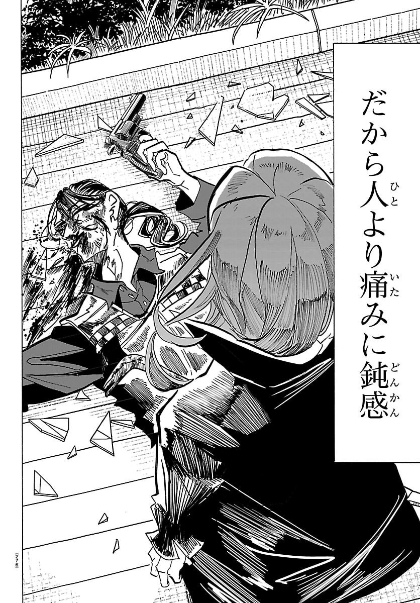 Taika no Risei - Chapter 62 - Page 12