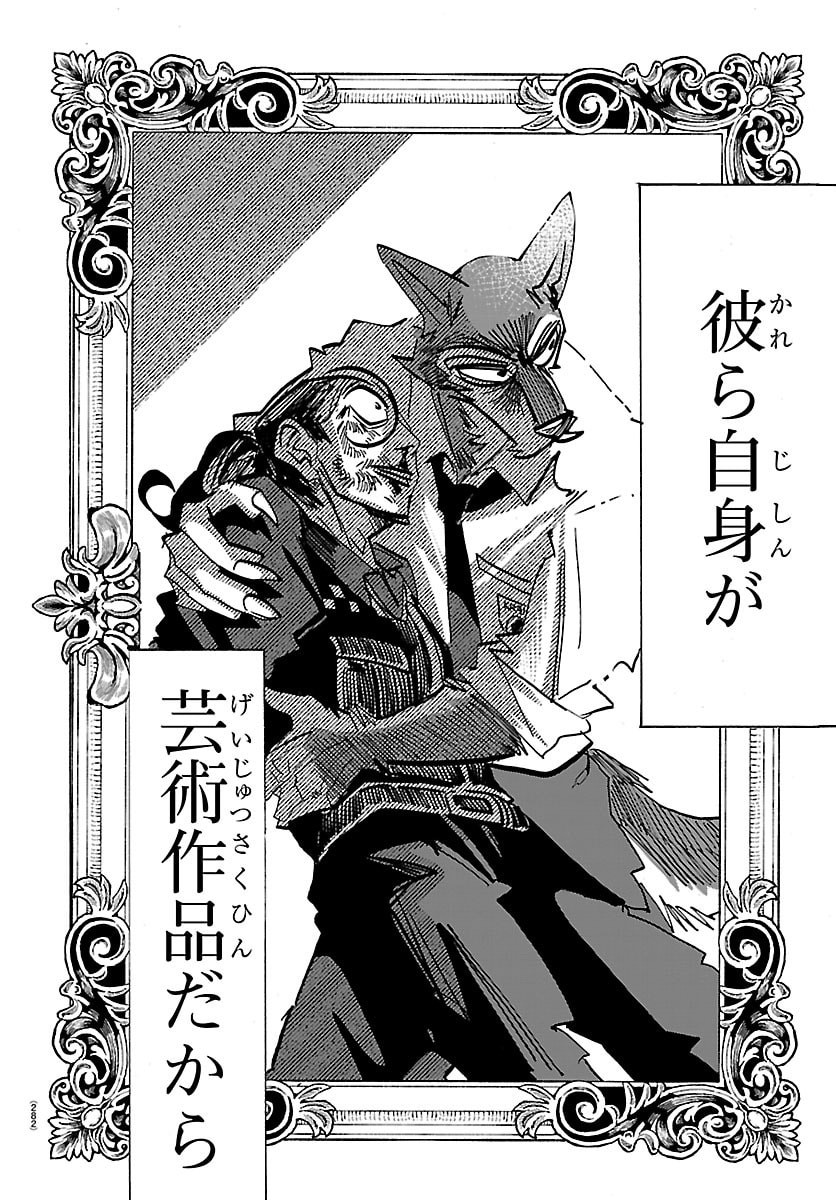 Taika no Risei - Chapter 62 - Page 18