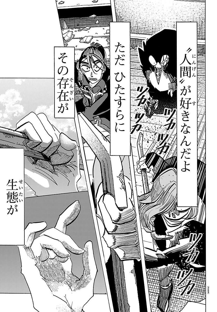 Taika no Risei - Chapter 62 - Page 5