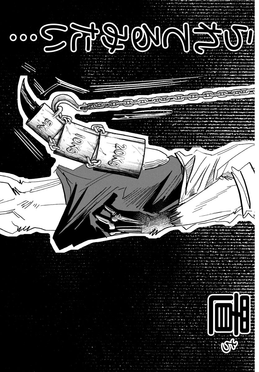 Taika no Risei - Chapter 9 - Page 15