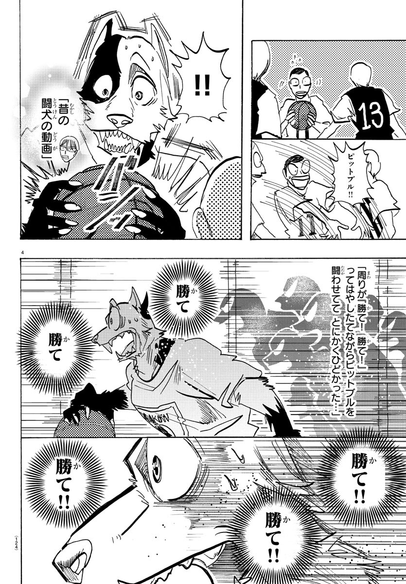 Taika no Risei - Chapter 9 - Page 4