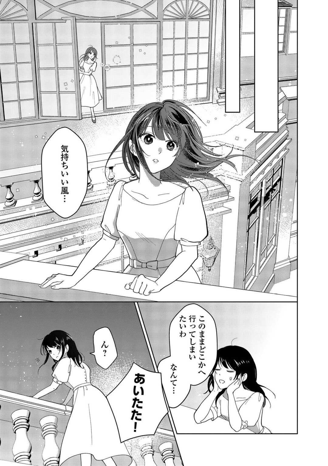 Taishou Ayakashi Keiyakukon - Teito Mononoke Yashiki to Inou no Hanayome - Chapter 1 - Page 27