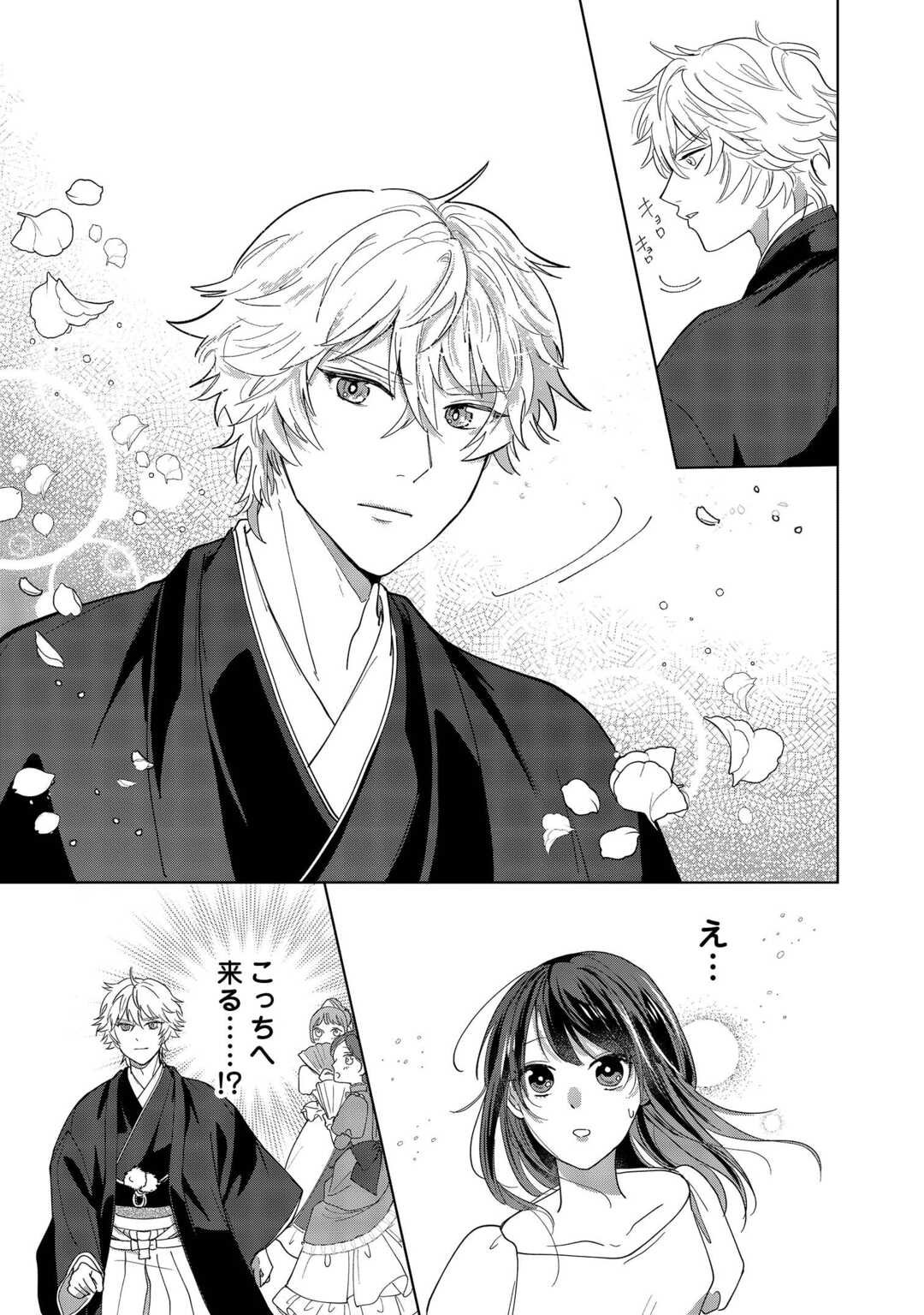 Taishou Ayakashi Keiyakukon - Teito Mononoke Yashiki to Inou no Hanayome - Chapter 1 - Page 31