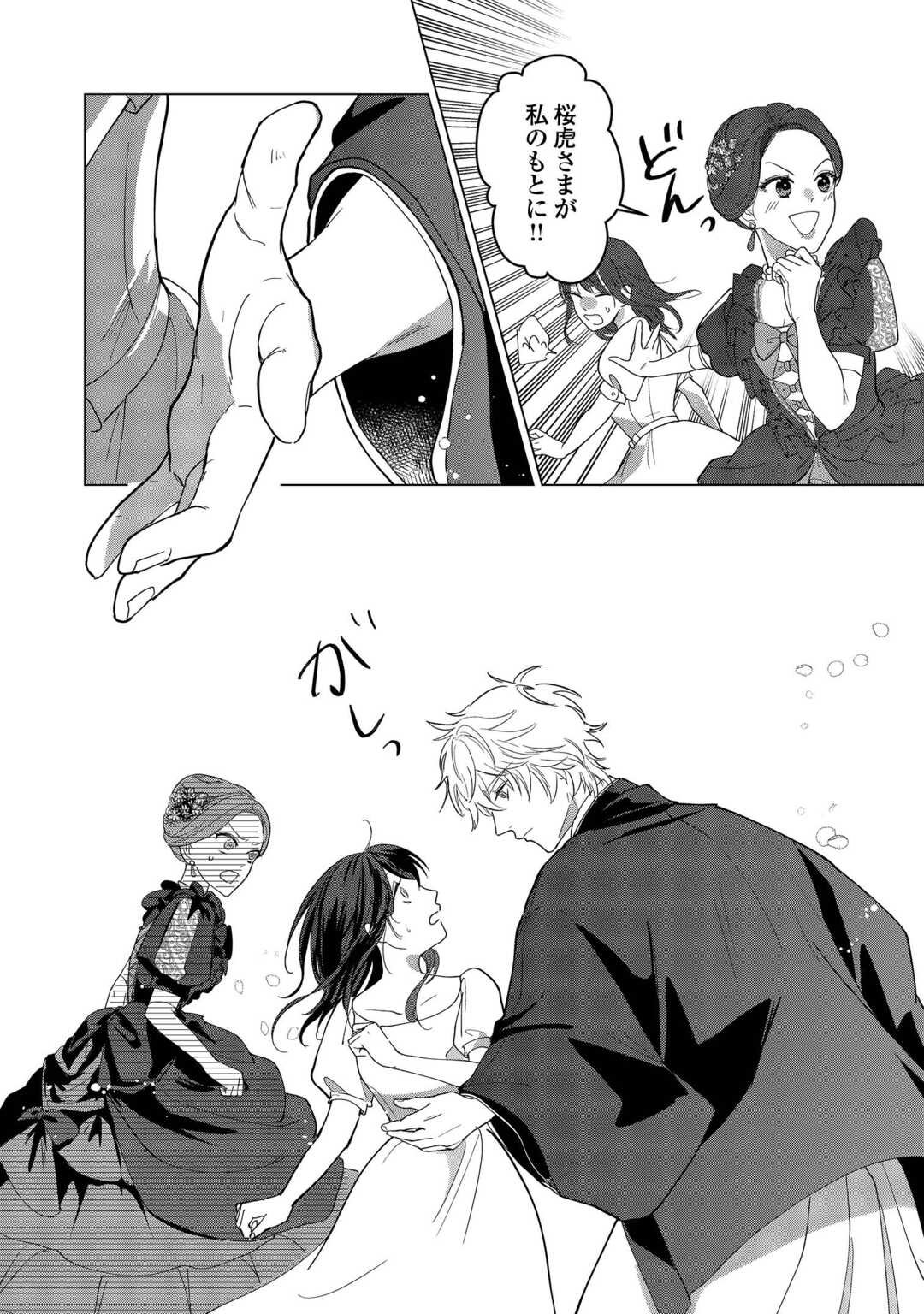 Taishou Ayakashi Keiyakukon - Teito Mononoke Yashiki to Inou no Hanayome - Chapter 1 - Page 32