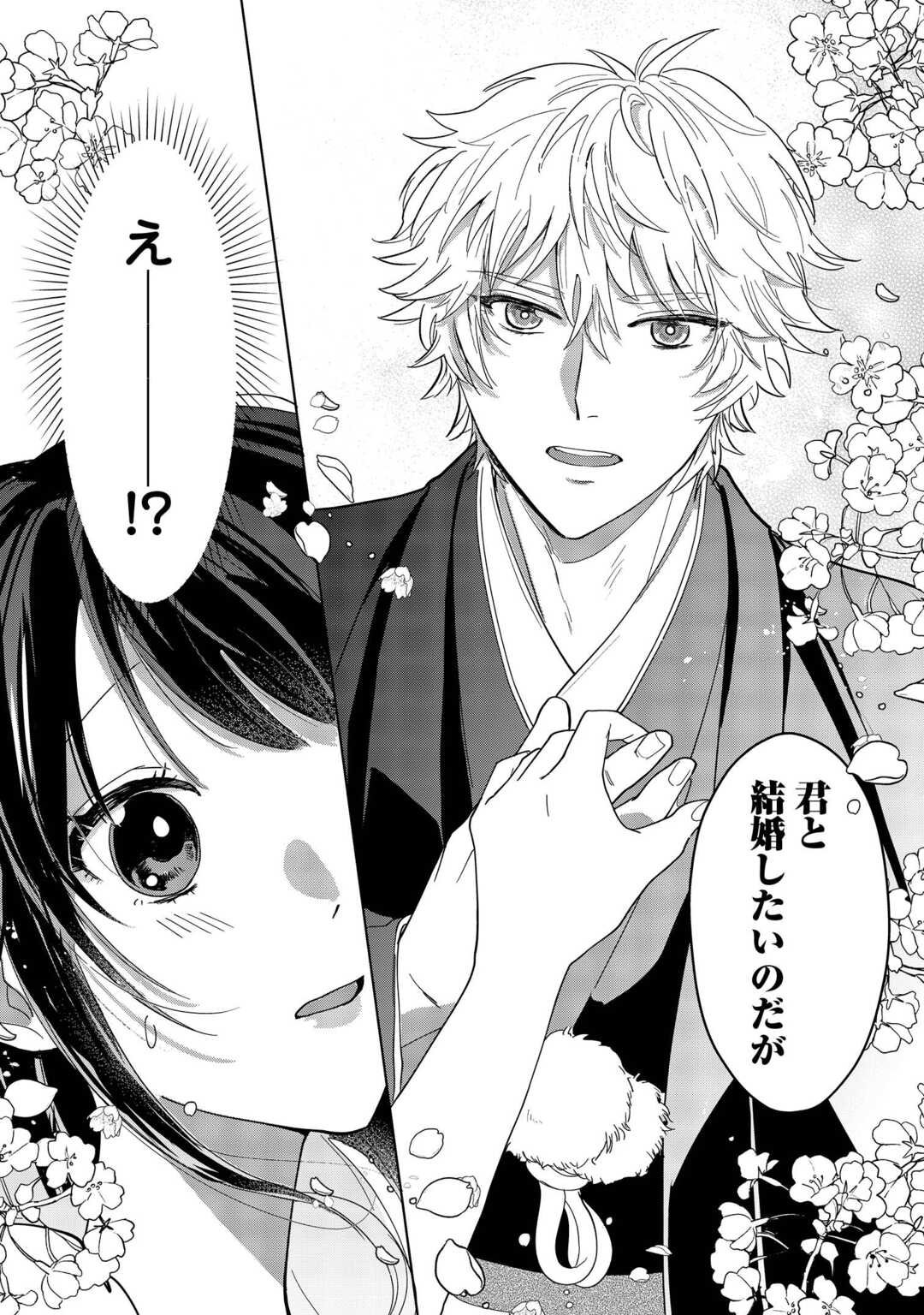 Taishou Ayakashi Keiyakukon - Teito Mononoke Yashiki to Inou no Hanayome - Chapter 1 - Page 36