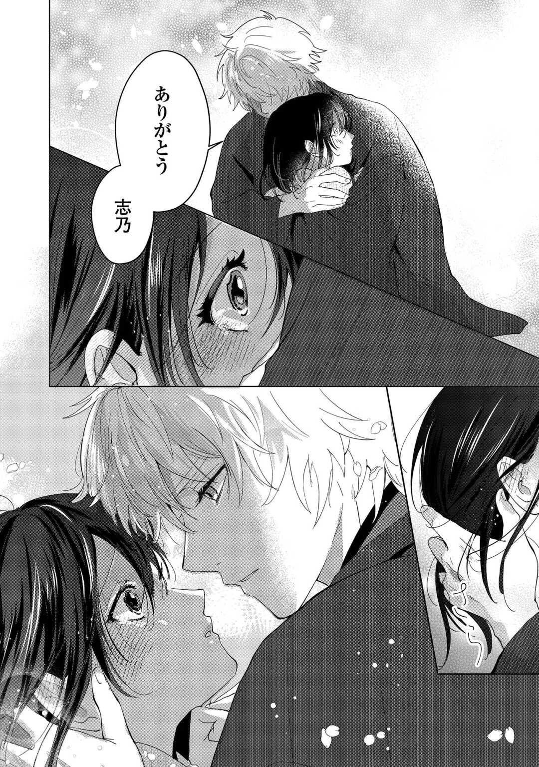 Taishou Ayakashi Keiyakukon - Teito Mononoke Yashiki to Inou no Hanayome - Chapter 4 - Page 24