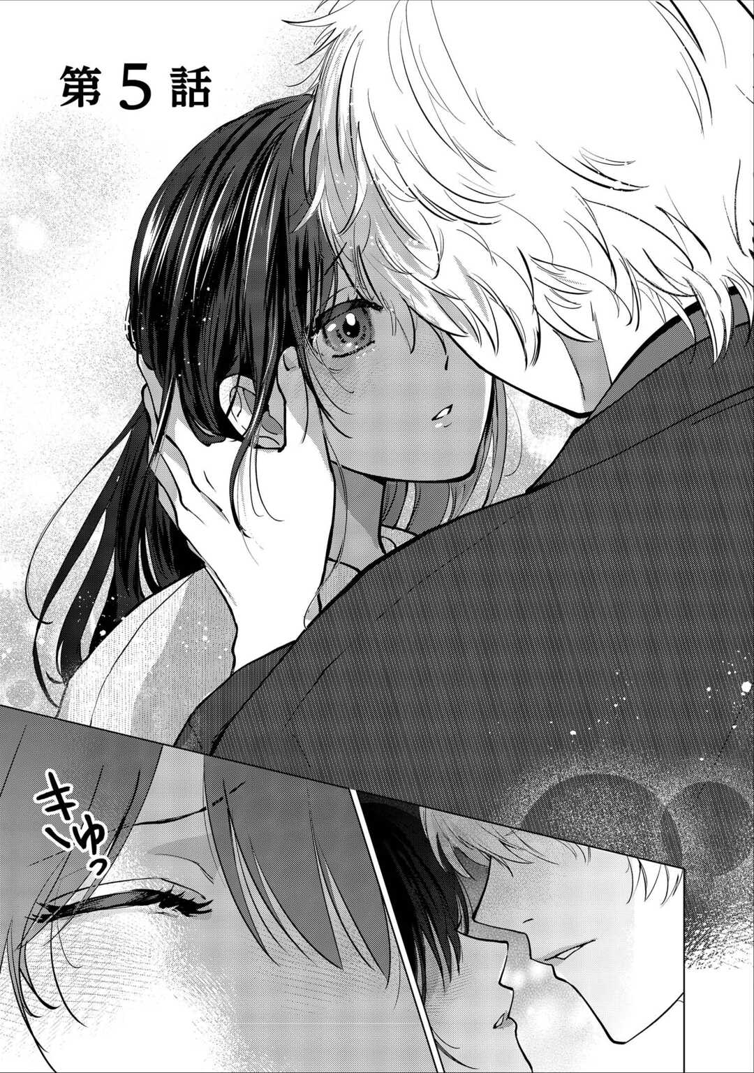 Taishou Ayakashi Keiyakukon - Teito Mononoke Yashiki to Inou no Hanayome - Chapter 5 - Page 1