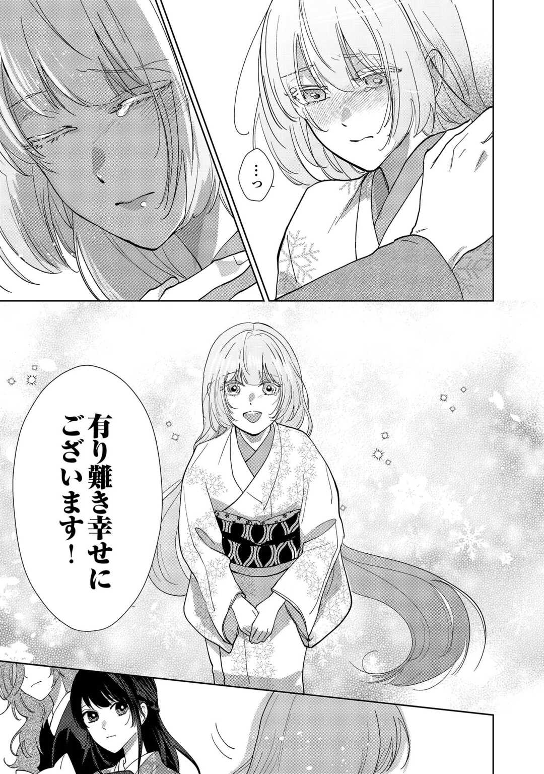 Taishou Ayakashi Keiyakukon - Teito Mononoke Yashiki to Inou no Hanayome - Chapter 5 - Page 19