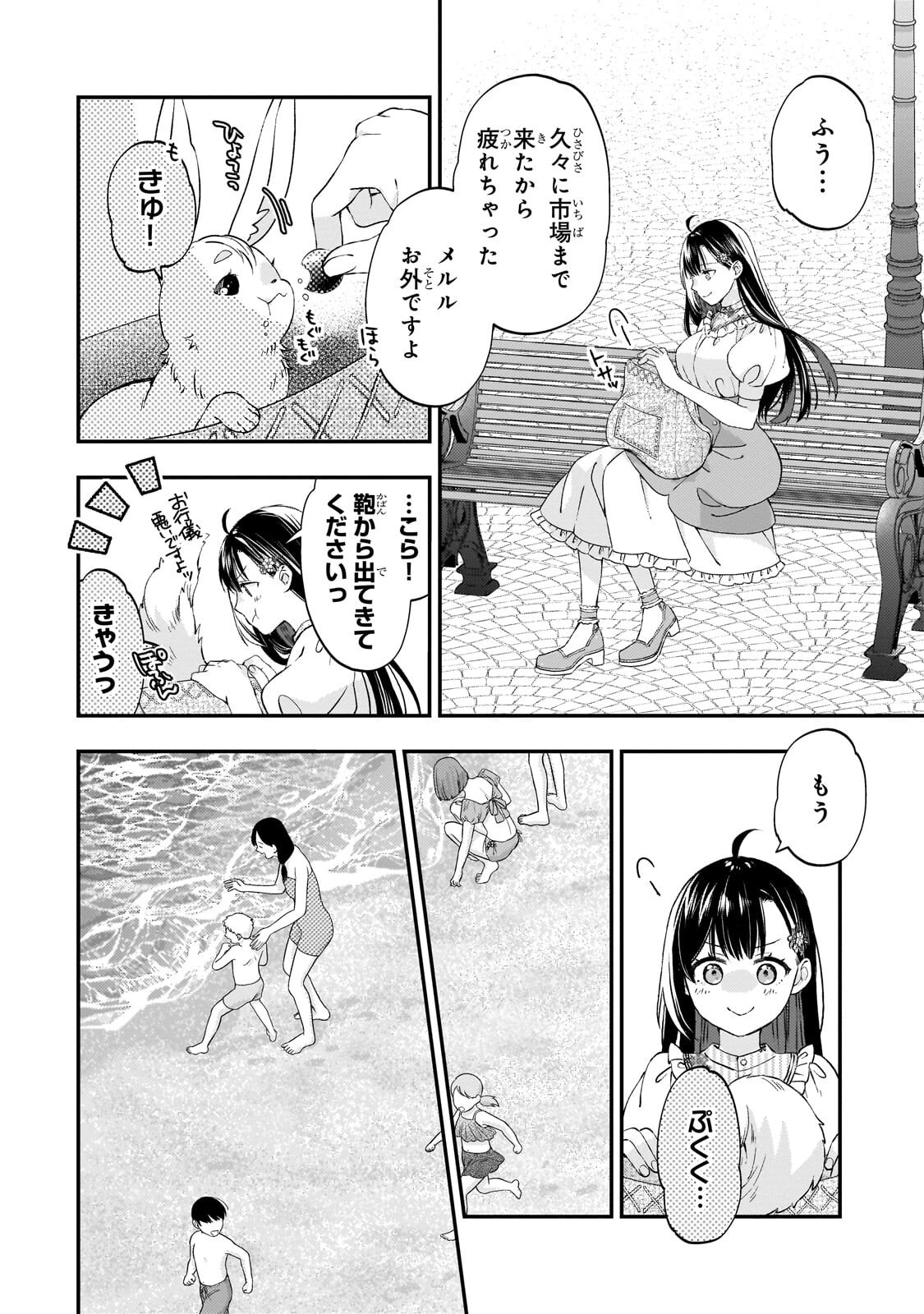 Taishuu Shokudou Akuyaku Reijou ~Konyaku Haki saretanode Shokudou wo Aitara Iyashi no Chikara ga Kaika shimashita~ - Chapter 10.1 - Page 12