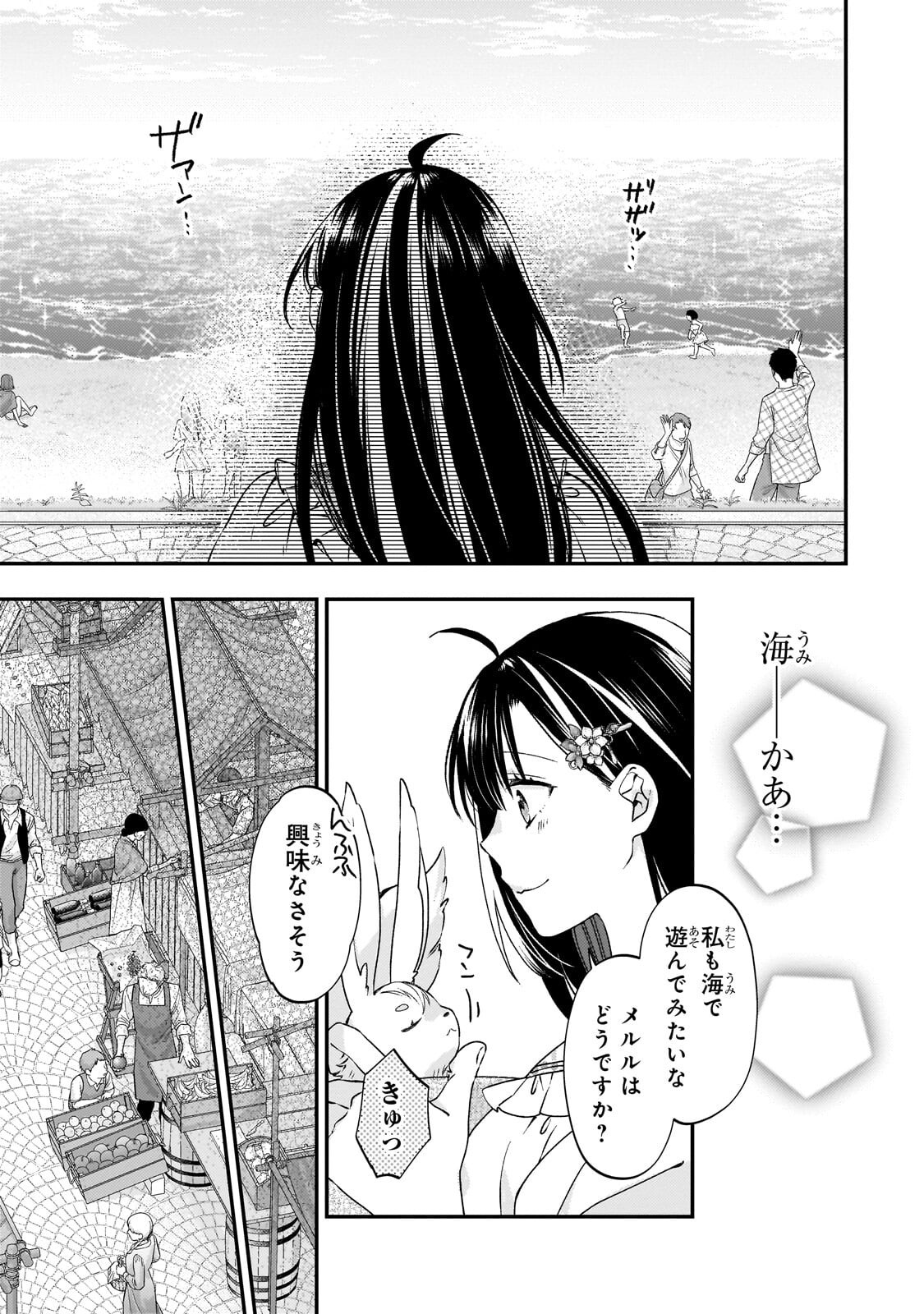 Taishuu Shokudou Akuyaku Reijou ~Konyaku Haki saretanode Shokudou wo Aitara Iyashi no Chikara ga Kaika shimashita~ - Chapter 10.2 - Page 1