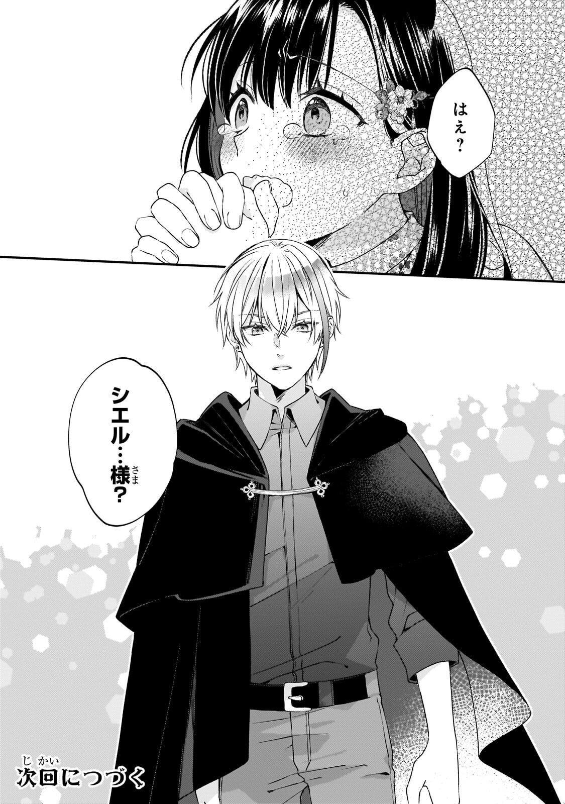 Taishuu Shokudou Akuyaku Reijou ~Konyaku Haki saretanode Shokudou wo Aitara Iyashi no Chikara ga Kaika shimashita~ - Chapter 10.2 - Page 12