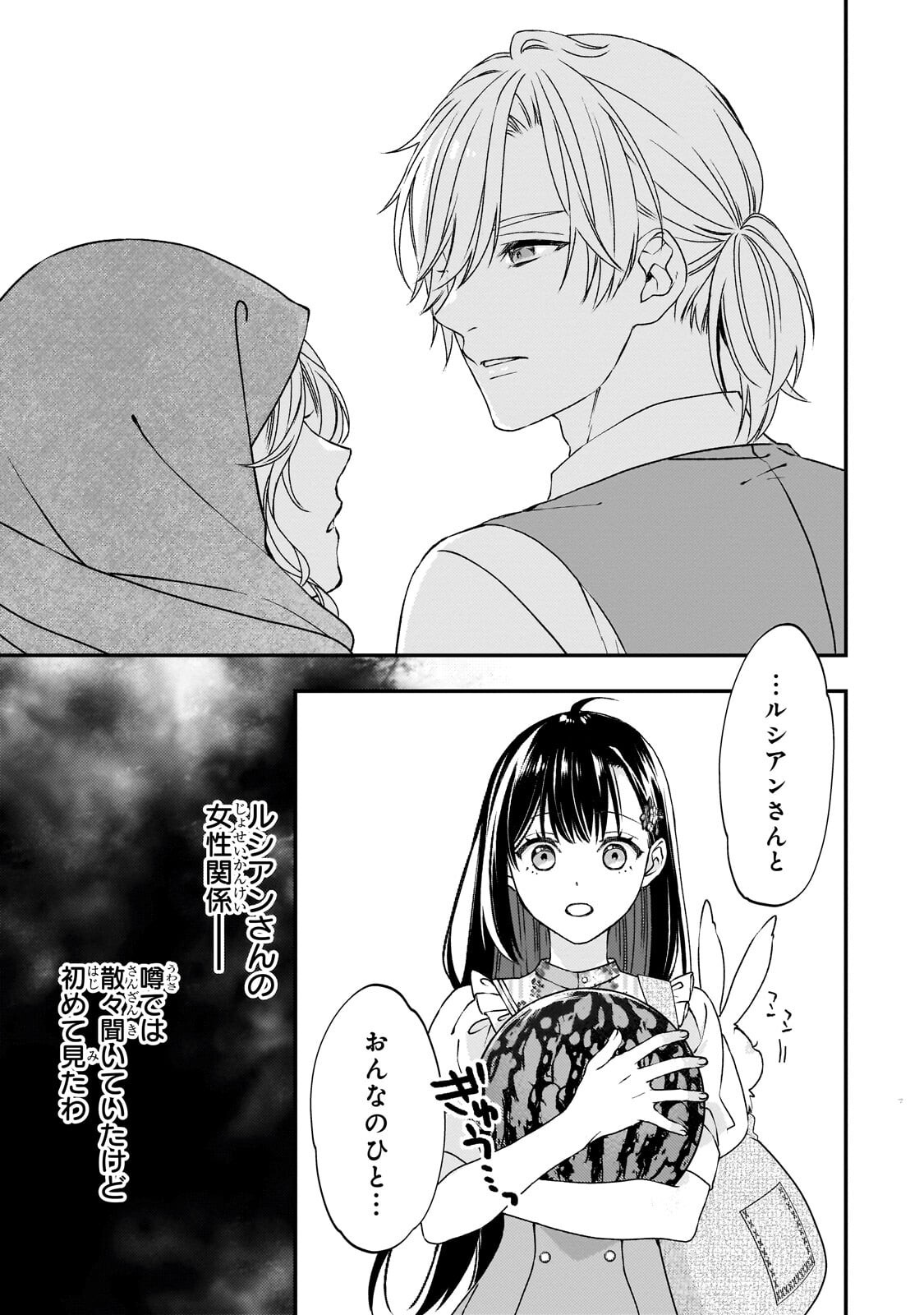 Taishuu Shokudou Akuyaku Reijou ~Konyaku Haki saretanode Shokudou wo Aitara Iyashi no Chikara ga Kaika shimashita~ - Chapter 10.2 - Page 5