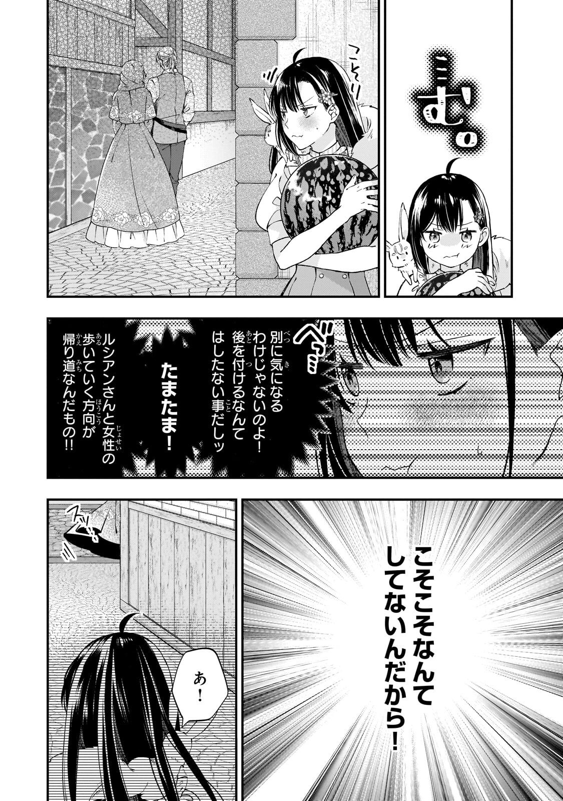 Taishuu Shokudou Akuyaku Reijou ~Konyaku Haki saretanode Shokudou wo Aitara Iyashi no Chikara ga Kaika shimashita~ - Chapter 10.2 - Page 6