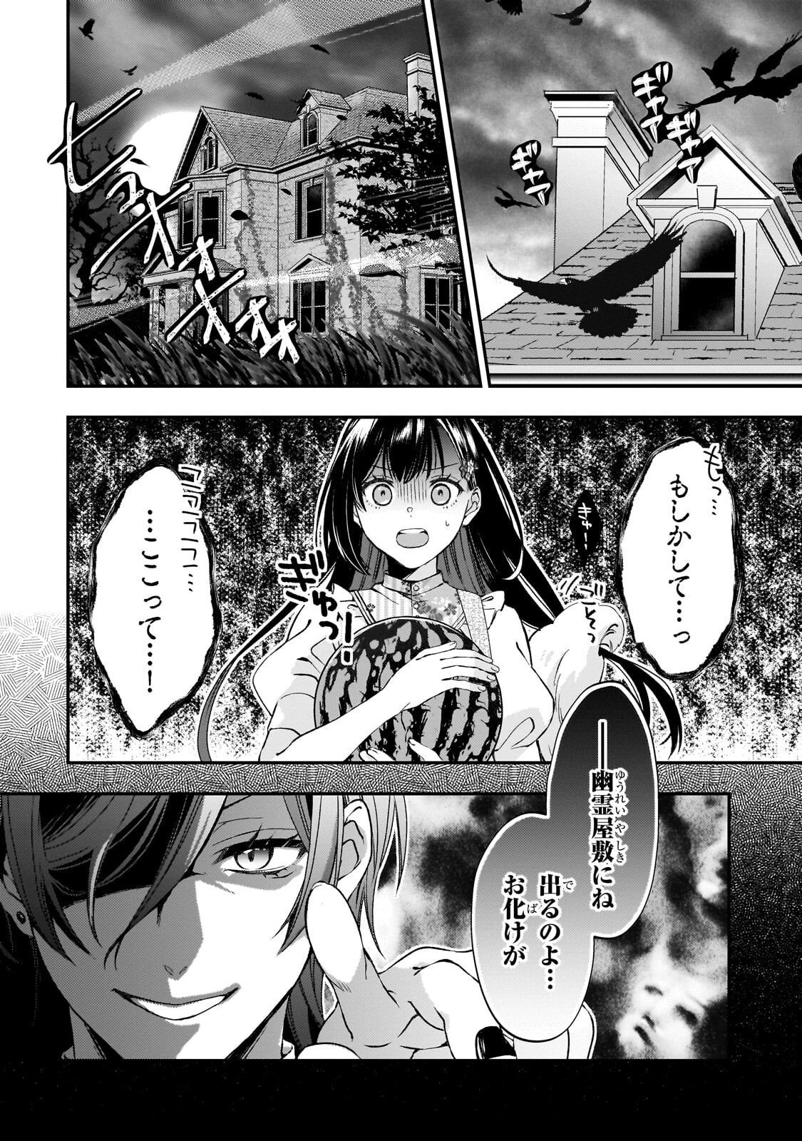 Taishuu Shokudou Akuyaku Reijou ~Konyaku Haki saretanode Shokudou wo Aitara Iyashi no Chikara ga Kaika shimashita~ - Chapter 10.2 - Page 8