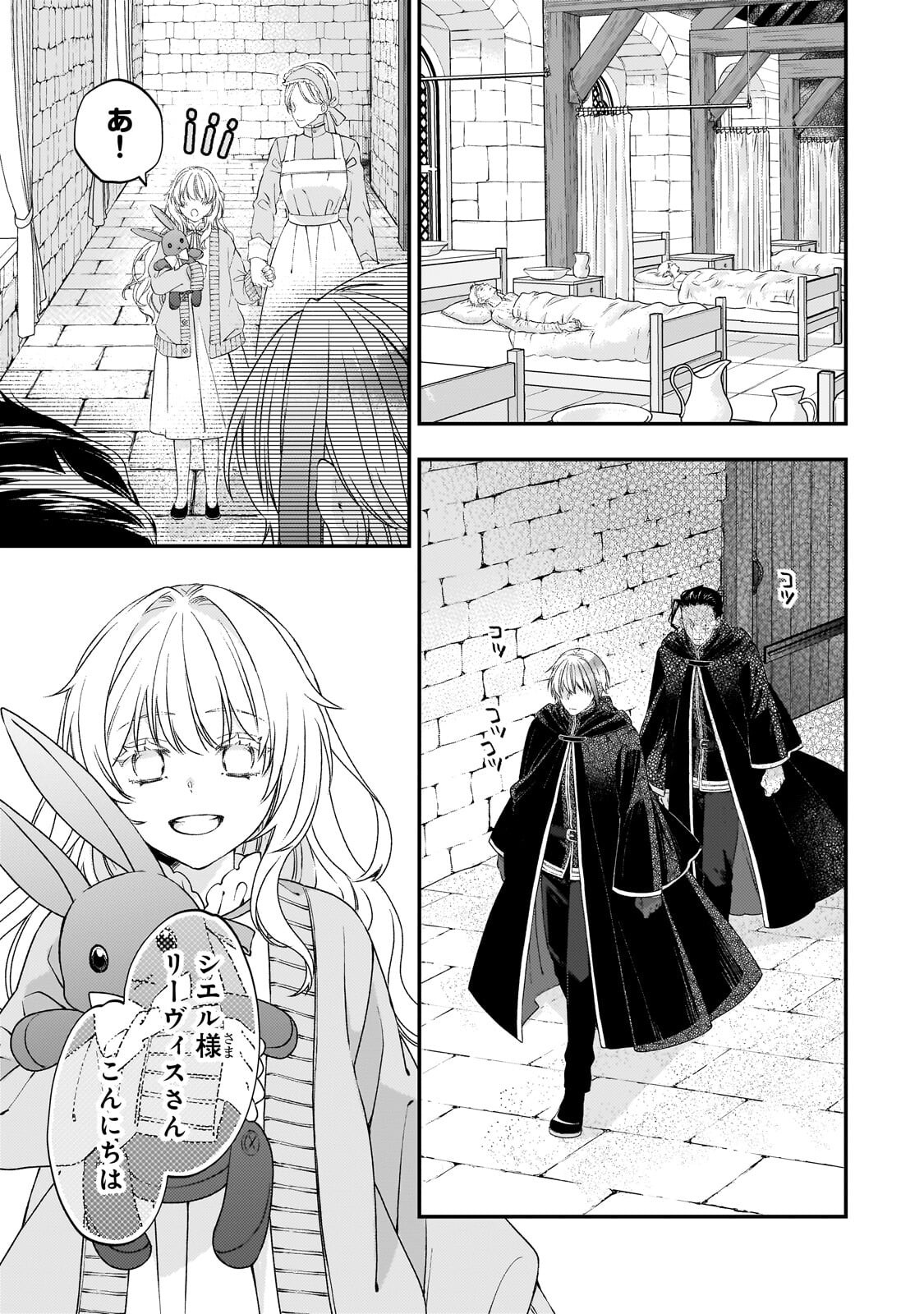 Taishuu Shokudou Akuyaku Reijou ~Konyaku Haki saretanode Shokudou wo Aitara Iyashi no Chikara ga Kaika shimashita~ - Chapter 11.1 - Page 11