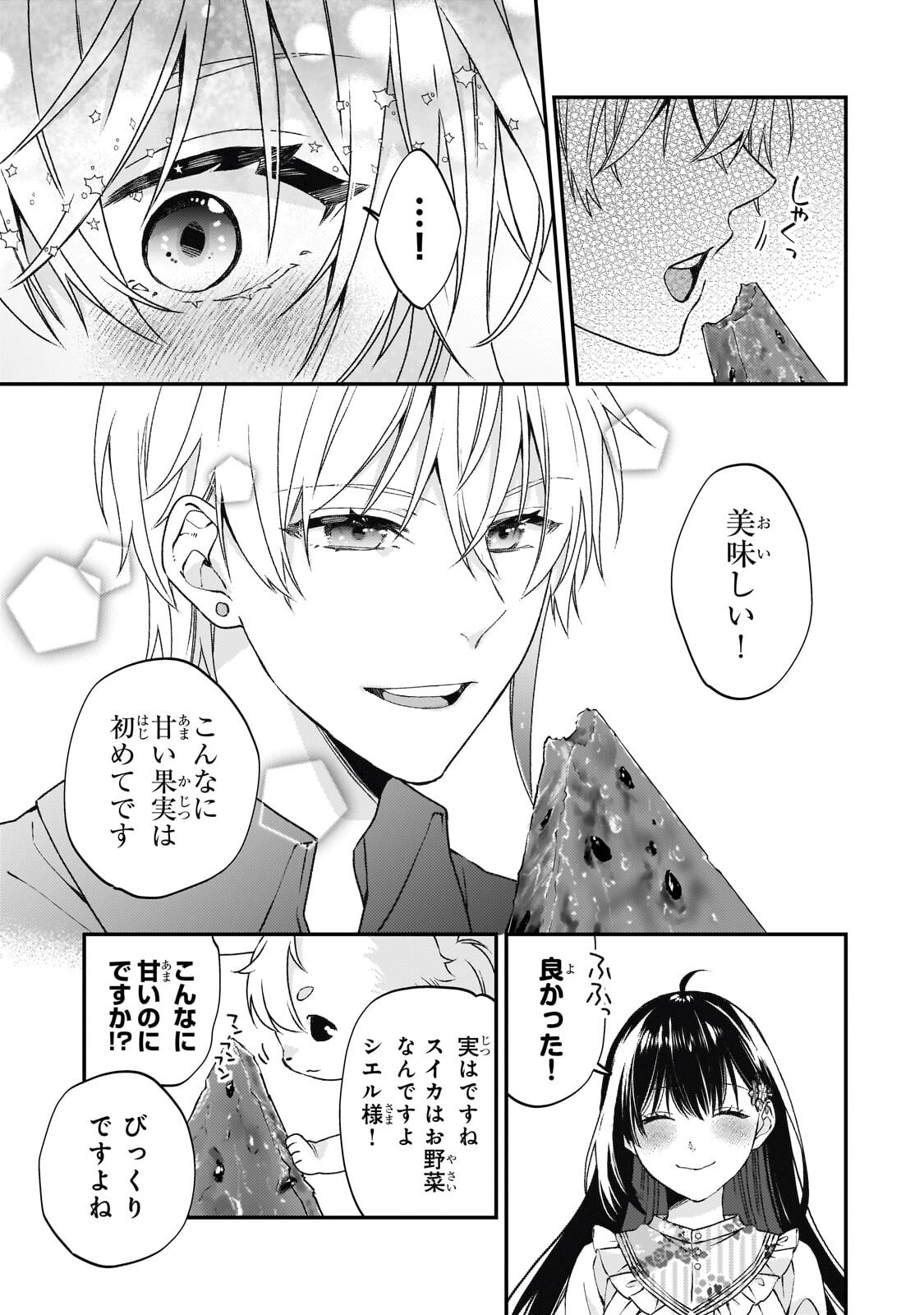 Taishuu Shokudou Akuyaku Reijou ~Konyaku Haki saretanode Shokudou wo Aitara Iyashi no Chikara ga Kaika shimashita~ - Chapter 11.1 - Page 7