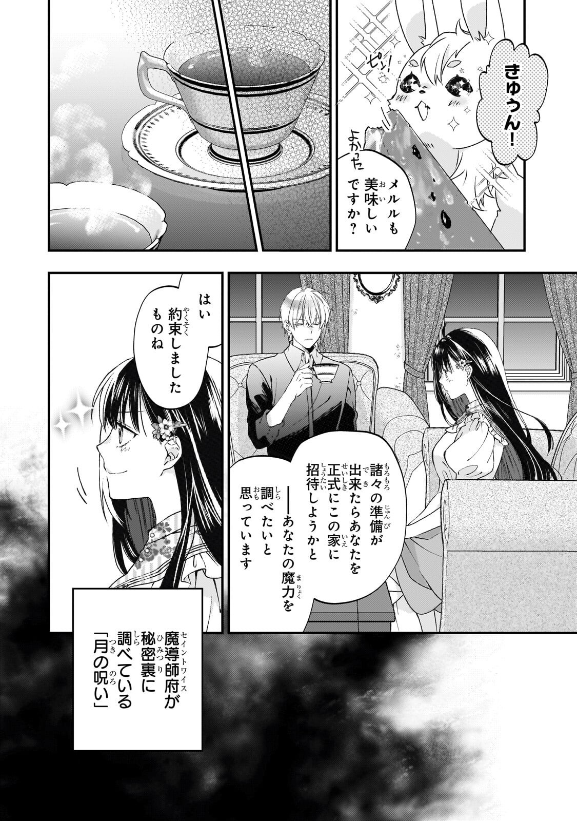 Taishuu Shokudou Akuyaku Reijou ~Konyaku Haki saretanode Shokudou wo Aitara Iyashi no Chikara ga Kaika shimashita~ - Chapter 11.1 - Page 8