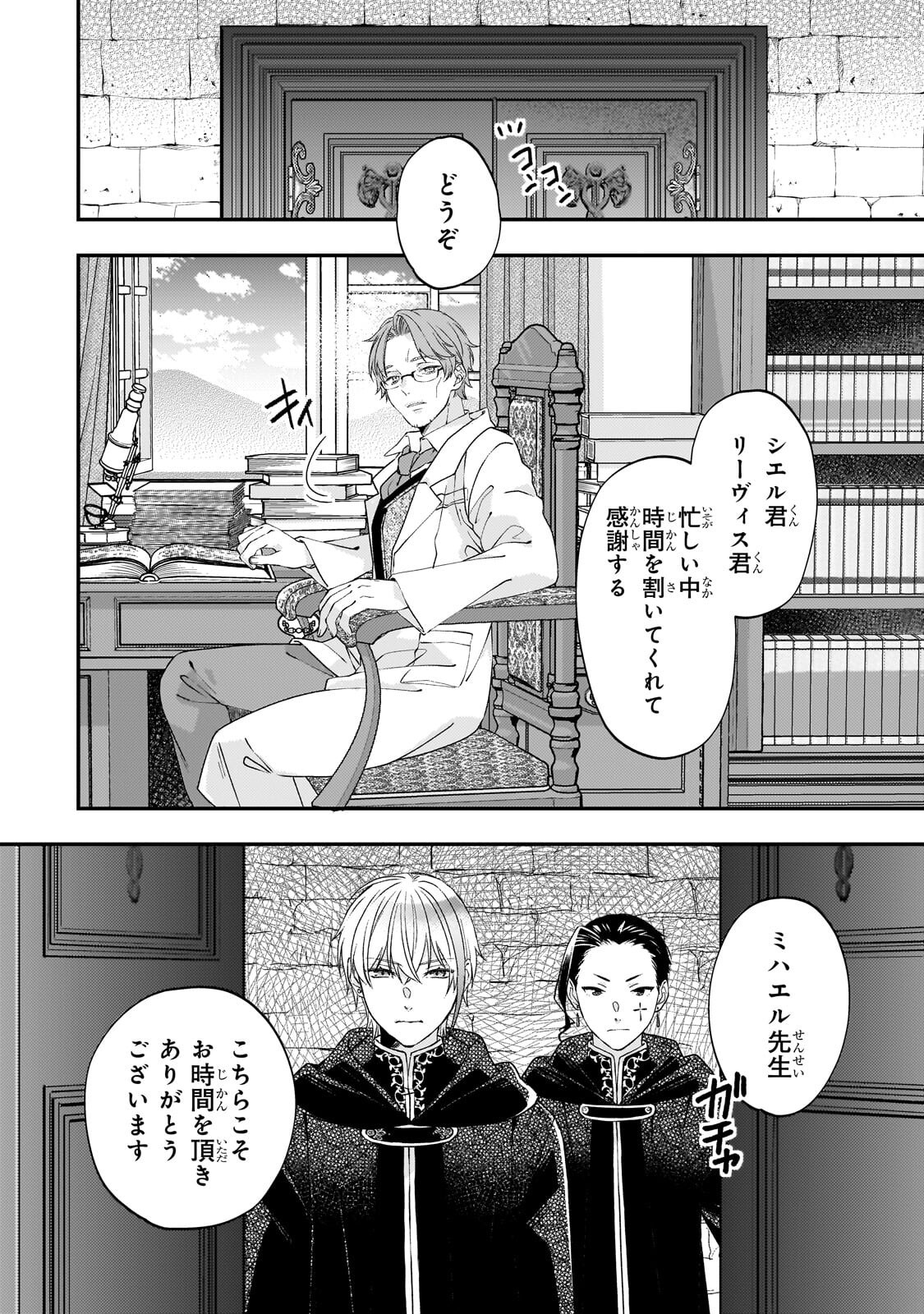 Taishuu Shokudou Akuyaku Reijou ~Konyaku Haki saretanode Shokudou wo Aitara Iyashi no Chikara ga Kaika shimashita~ - Chapter 11.2 - Page 6