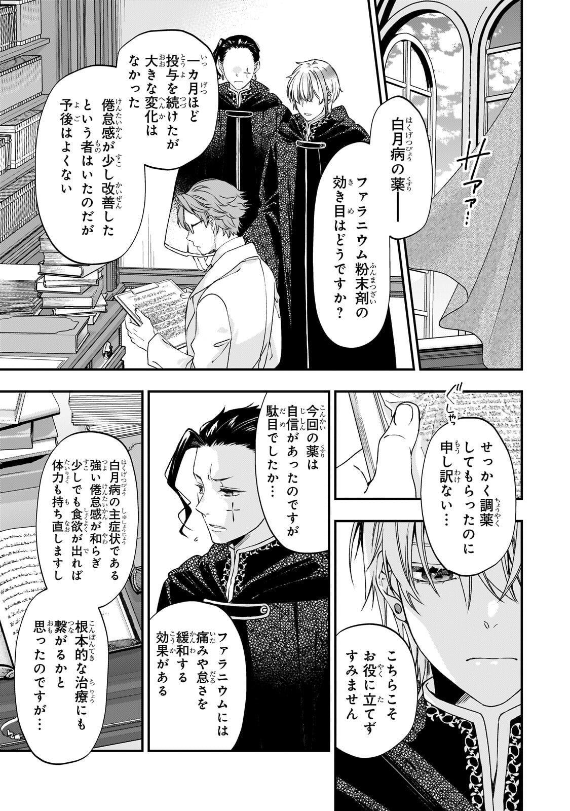 Taishuu Shokudou Akuyaku Reijou ~Konyaku Haki saretanode Shokudou wo Aitara Iyashi no Chikara ga Kaika shimashita~ - Chapter 11.2 - Page 7