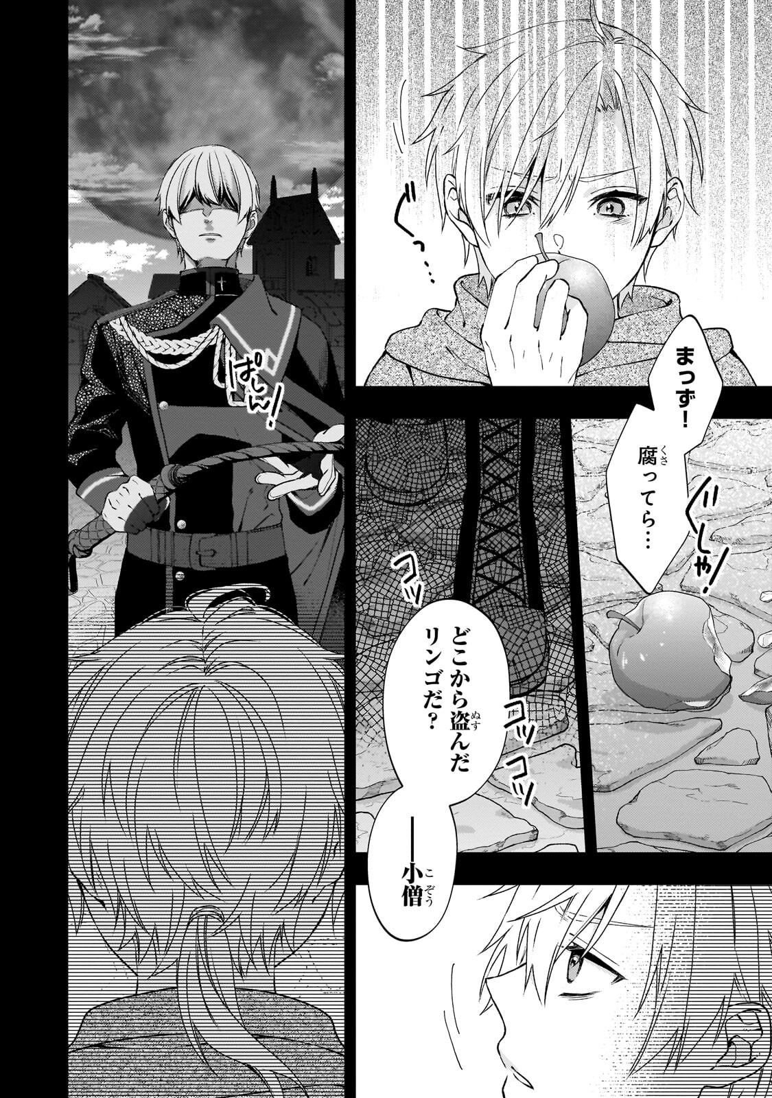 Taishuu Shokudou Akuyaku Reijou ~Konyaku Haki saretanode Shokudou wo Aitara Iyashi no Chikara ga Kaika shimashita~ - Chapter 9 - Page 10