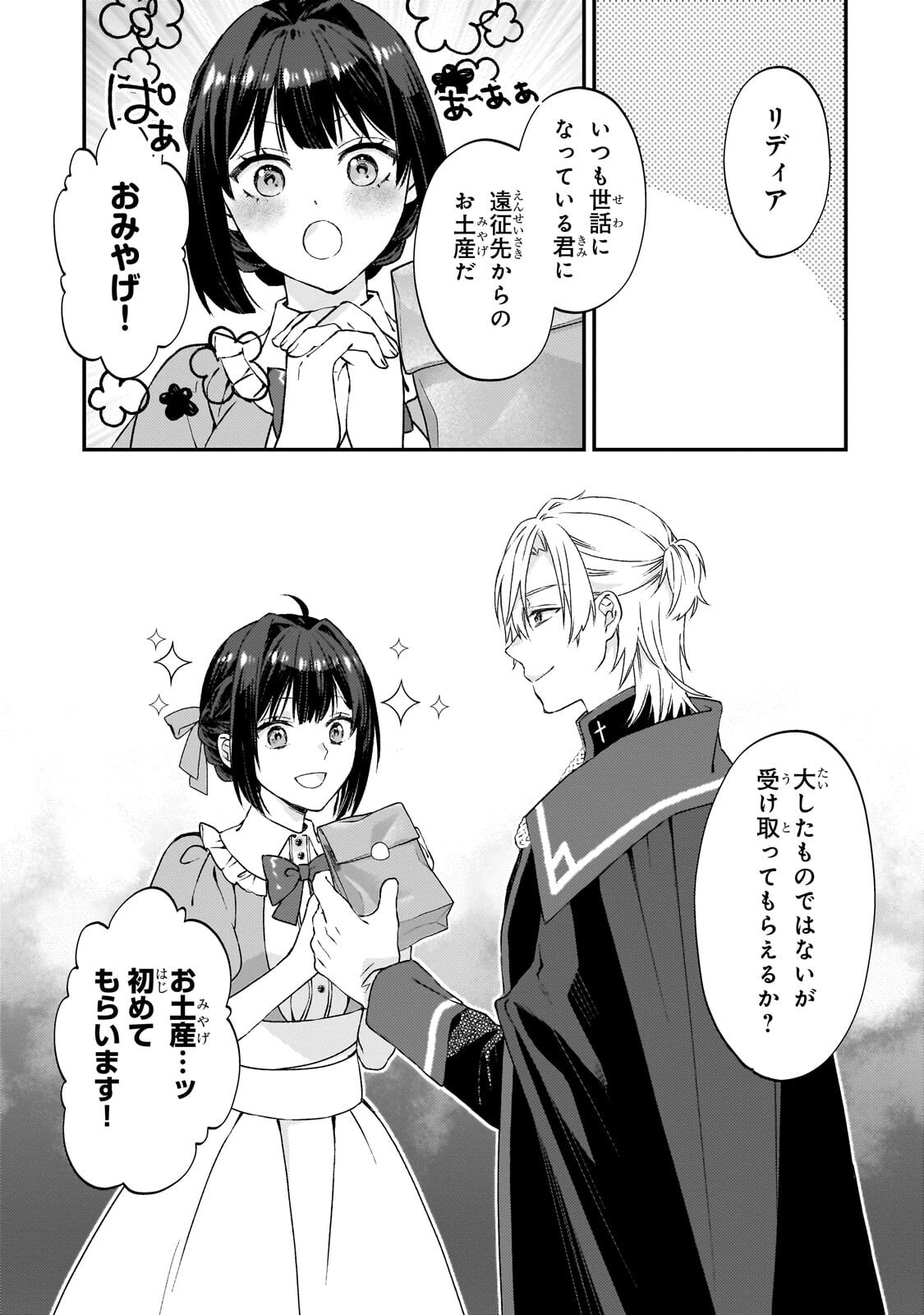 Taishuu Shokudou Akuyaku Reijou ~Konyaku Haki saretanode Shokudou wo Aitara Iyashi no Chikara ga Kaika shimashita~ - Chapter 9 - Page 13