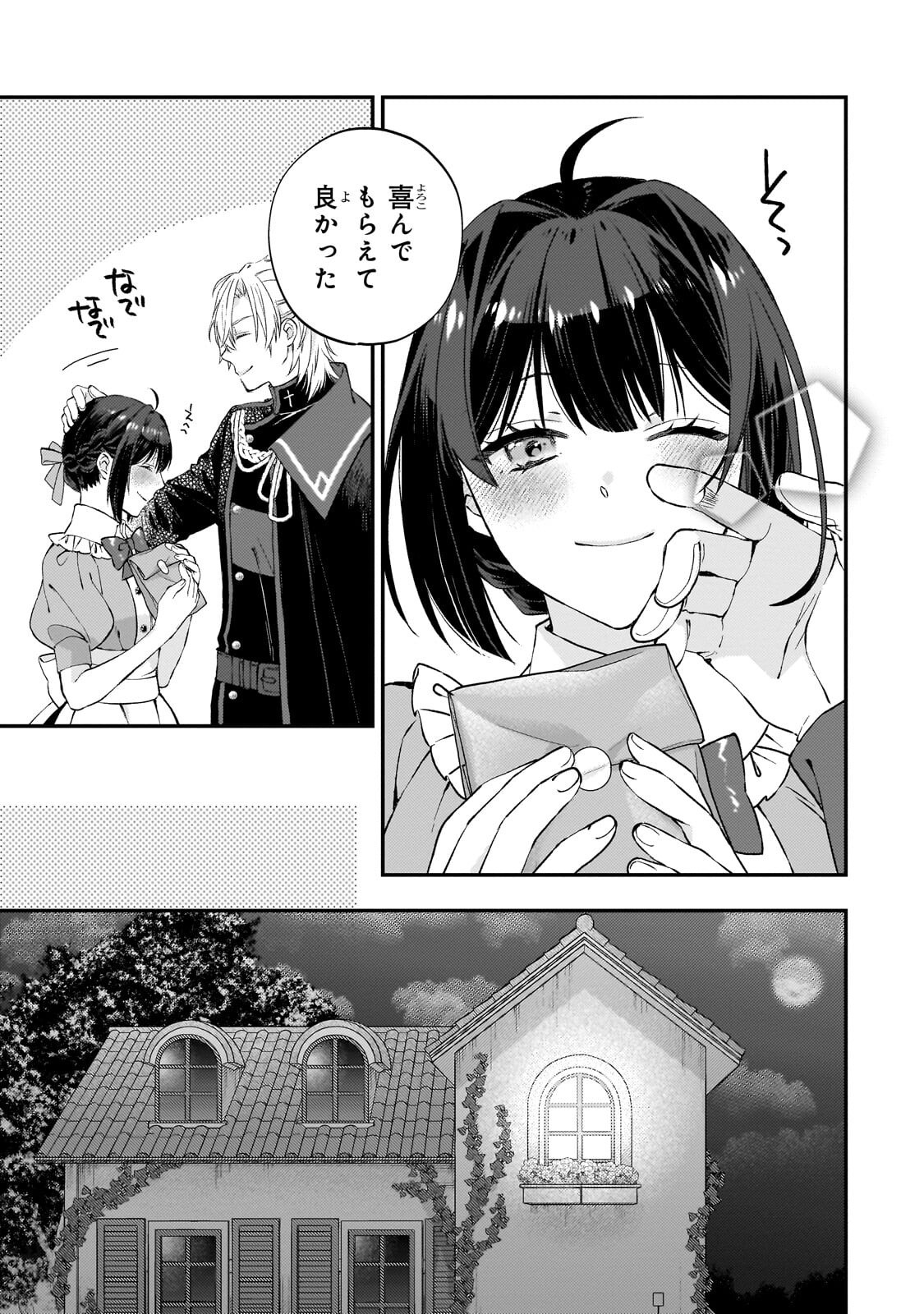 Taishuu Shokudou Akuyaku Reijou ~Konyaku Haki saretanode Shokudou wo Aitara Iyashi no Chikara ga Kaika shimashita~ - Chapter 9 - Page 15