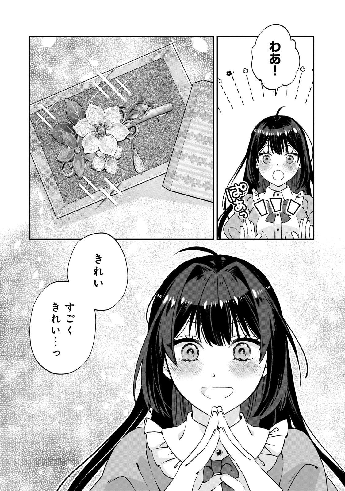Taishuu Shokudou Akuyaku Reijou ~Konyaku Haki saretanode Shokudou wo Aitara Iyashi no Chikara ga Kaika shimashita~ - Chapter 9 - Page 16