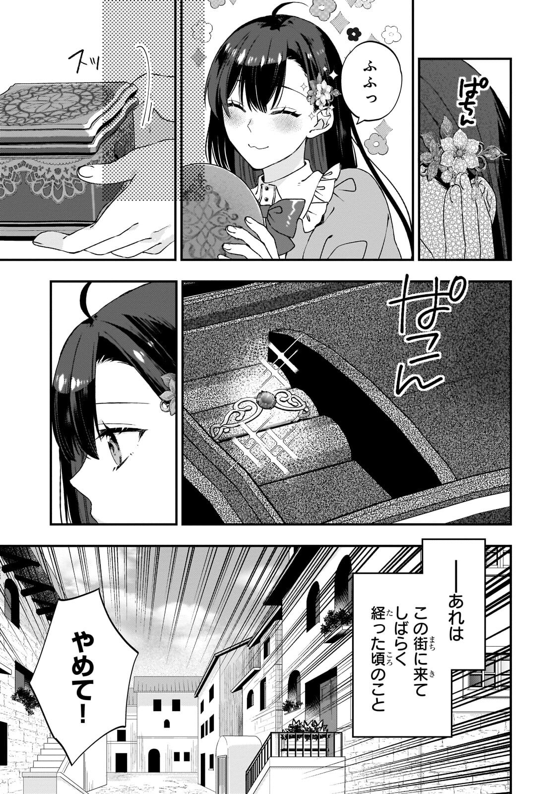 Taishuu Shokudou Akuyaku Reijou ~Konyaku Haki saretanode Shokudou wo Aitara Iyashi no Chikara ga Kaika shimashita~ - Chapter 9 - Page 17