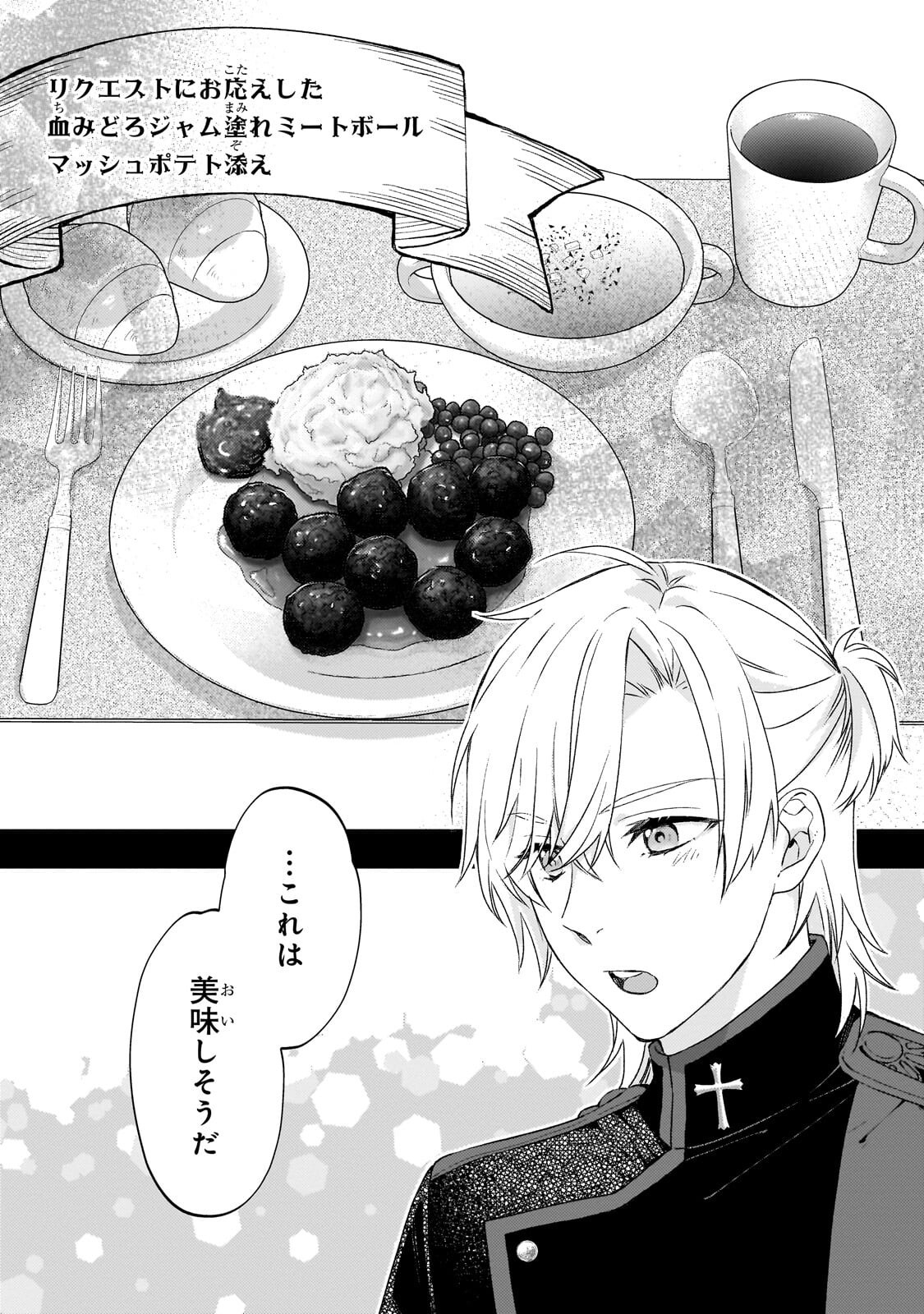 Taishuu Shokudou Akuyaku Reijou ~Konyaku Haki saretanode Shokudou wo Aitara Iyashi no Chikara ga Kaika shimashita~ - Chapter 9 - Page 22