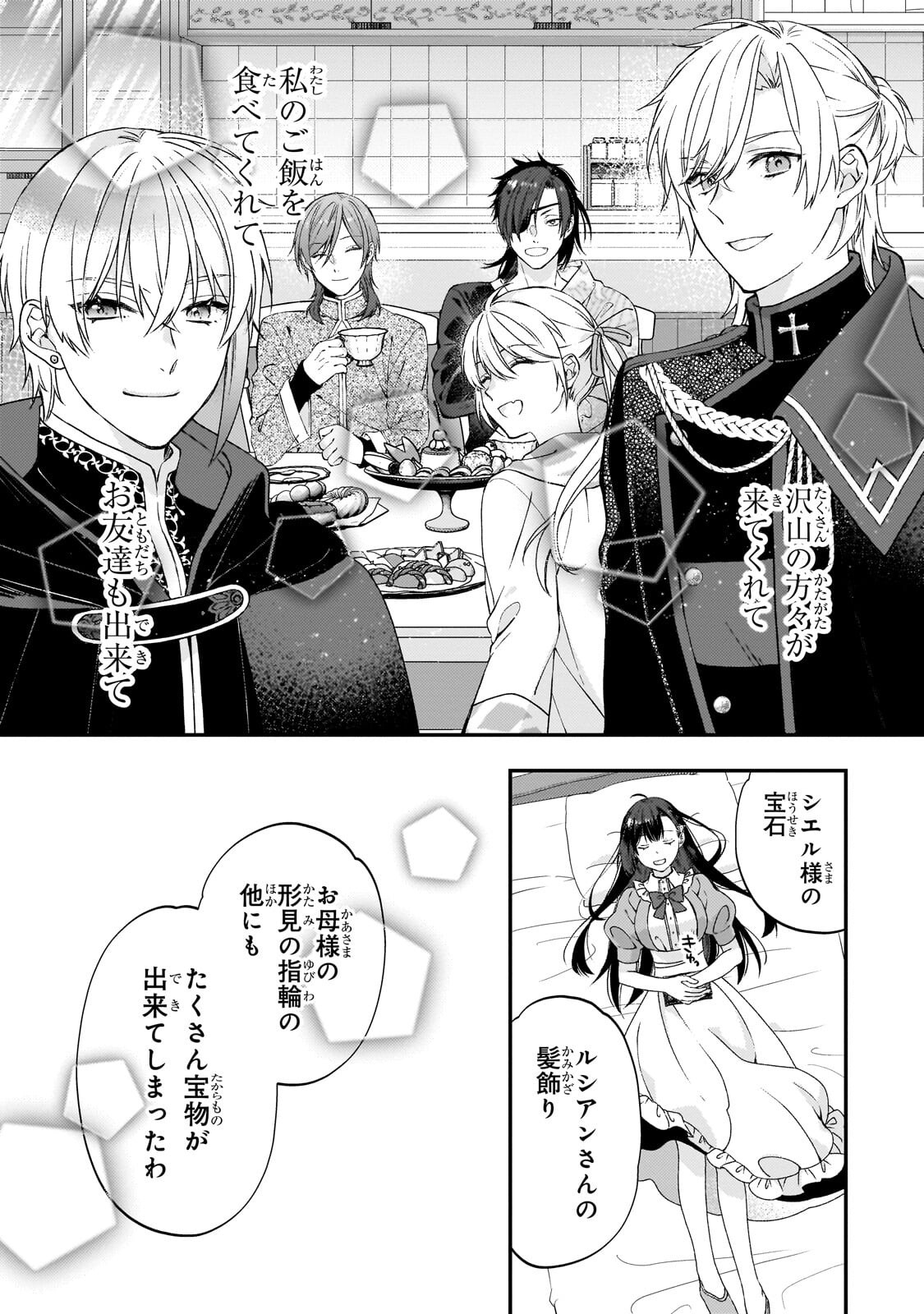 Taishuu Shokudou Akuyaku Reijou ~Konyaku Haki saretanode Shokudou wo Aitara Iyashi no Chikara ga Kaika shimashita~ - Chapter 9 - Page 27