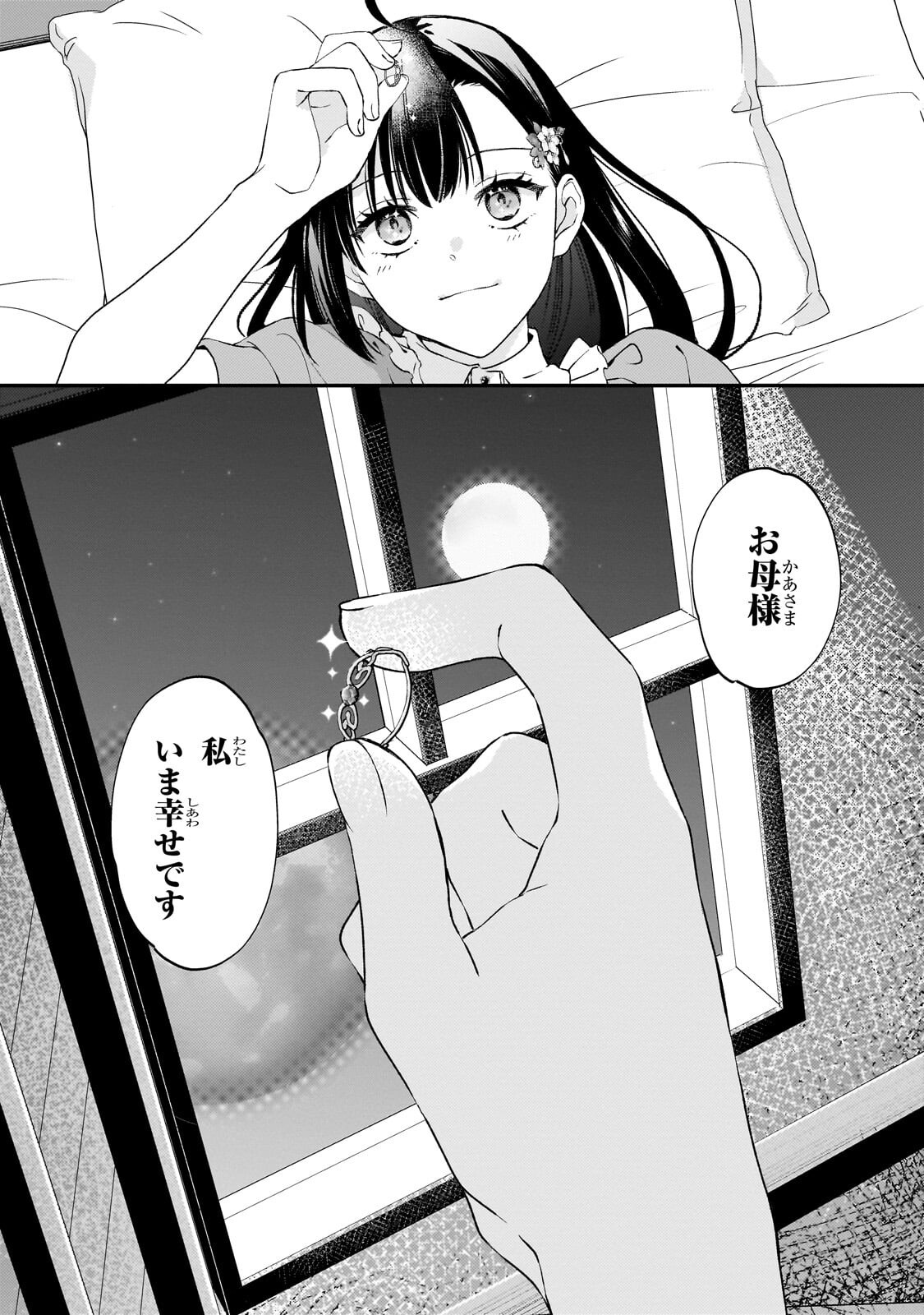 Taishuu Shokudou Akuyaku Reijou ~Konyaku Haki saretanode Shokudou wo Aitara Iyashi no Chikara ga Kaika shimashita~ - Chapter 9 - Page 28