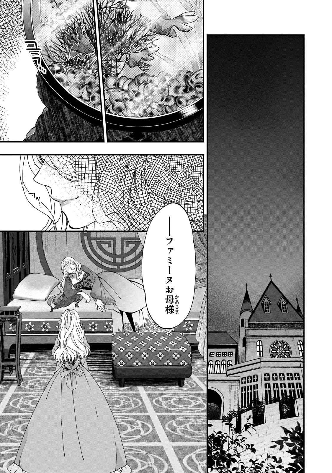 Taishuu Shokudou Akuyaku Reijou ~Konyaku Haki saretanode Shokudou wo Aitara Iyashi no Chikara ga Kaika shimashita~ - Chapter 9 - Page 29