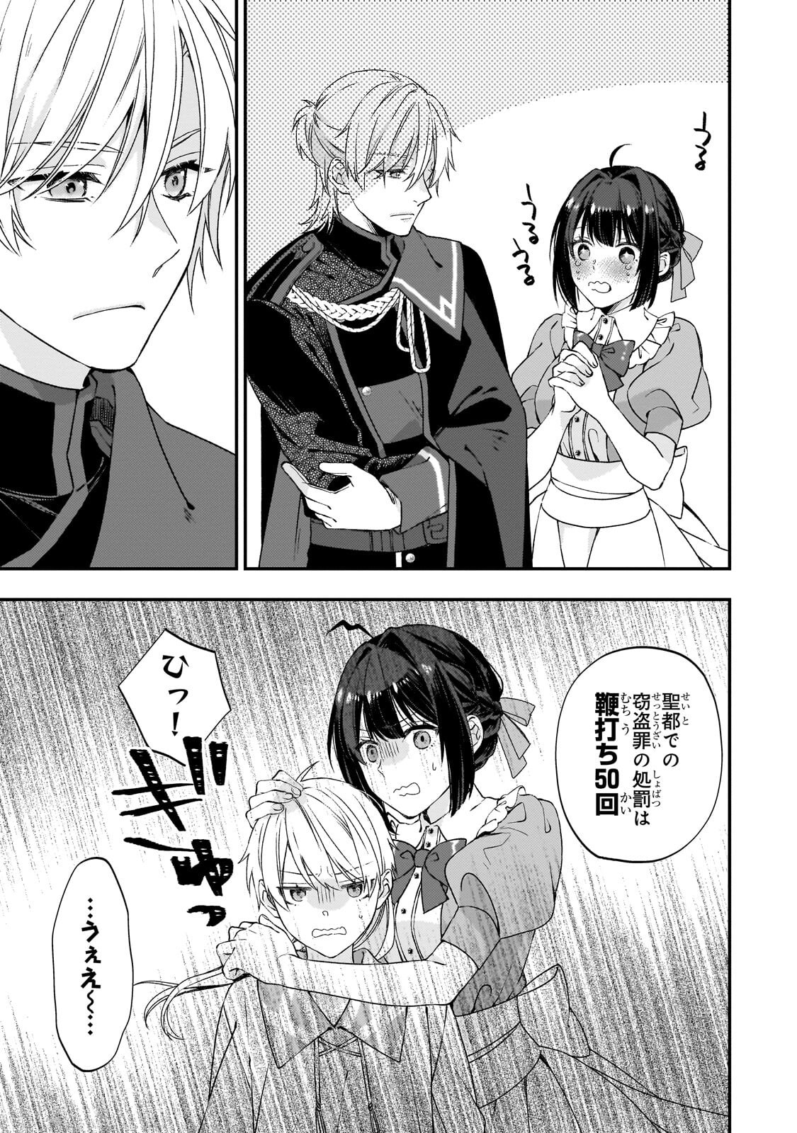 Taishuu Shokudou Akuyaku Reijou ~Konyaku Haki saretanode Shokudou wo Aitara Iyashi no Chikara ga Kaika shimashita~ - Chapter 9 - Page 7