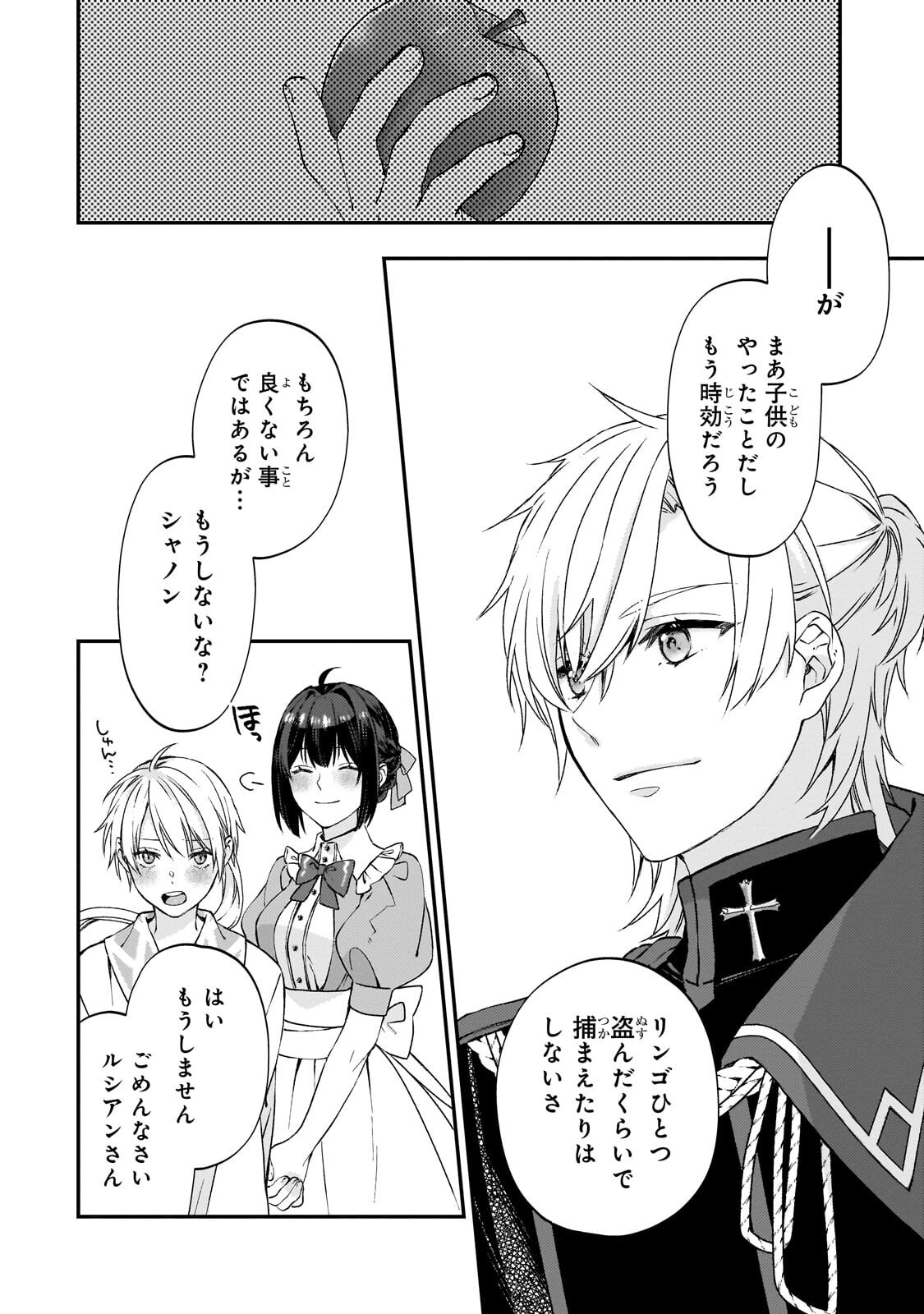 Taishuu Shokudou Akuyaku Reijou ~Konyaku Haki saretanode Shokudou wo Aitara Iyashi no Chikara ga Kaika shimashita~ - Chapter 9 - Page 8