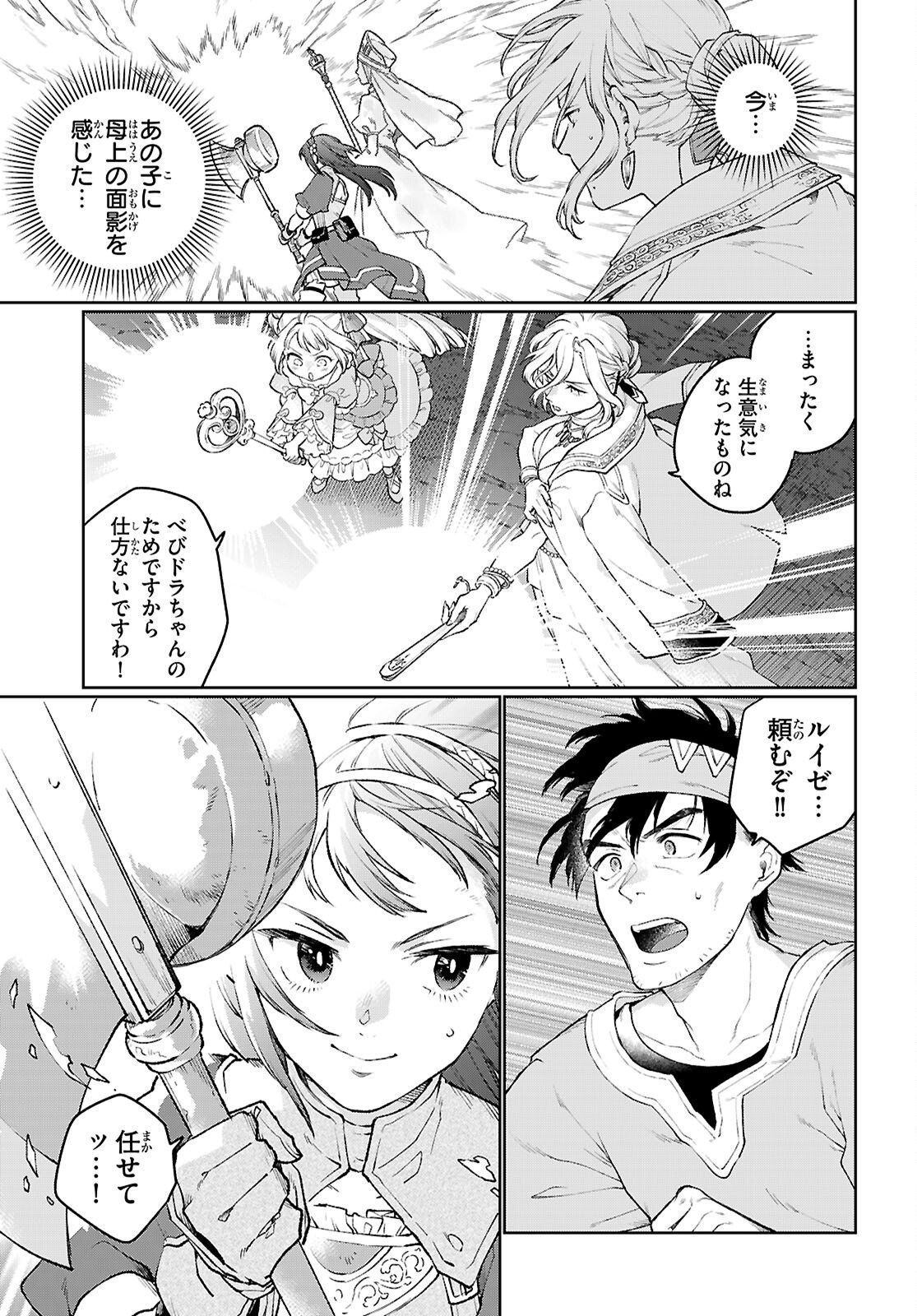 Taishuu Shokudou Arondal-tei ~Gakeppuchi Ojisan Chef, wagamama Oujo to [Joou no Ryourijin] Mezashimasu~ - Chapter 10 - Page 11