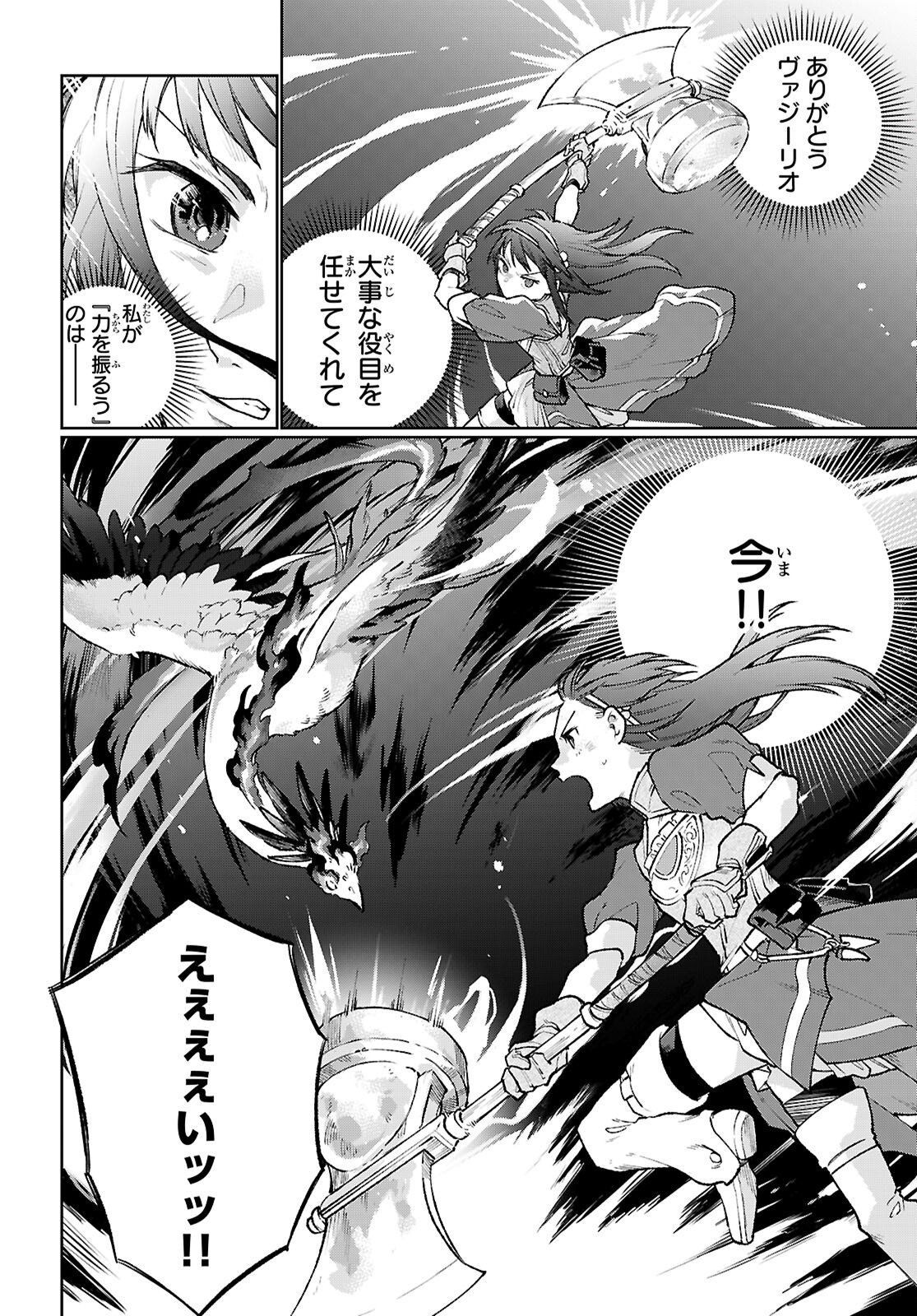 Taishuu Shokudou Arondal-tei ~Gakeppuchi Ojisan Chef, wagamama Oujo to [Joou no Ryourijin] Mezashimasu~ - Chapter 10 - Page 12