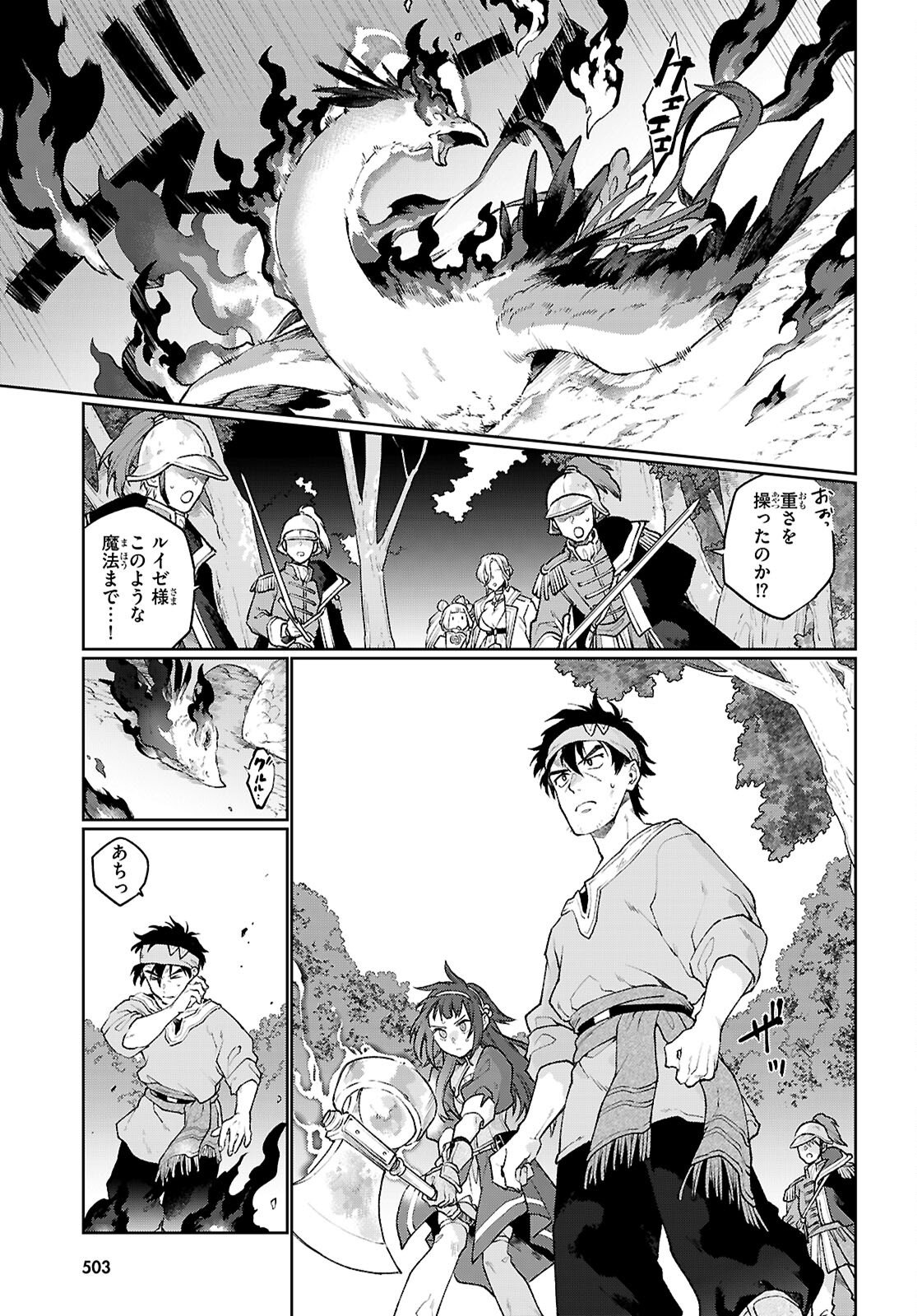 Taishuu Shokudou Arondal-tei ~Gakeppuchi Ojisan Chef, wagamama Oujo to [Joou no Ryourijin] Mezashimasu~ - Chapter 10 - Page 13