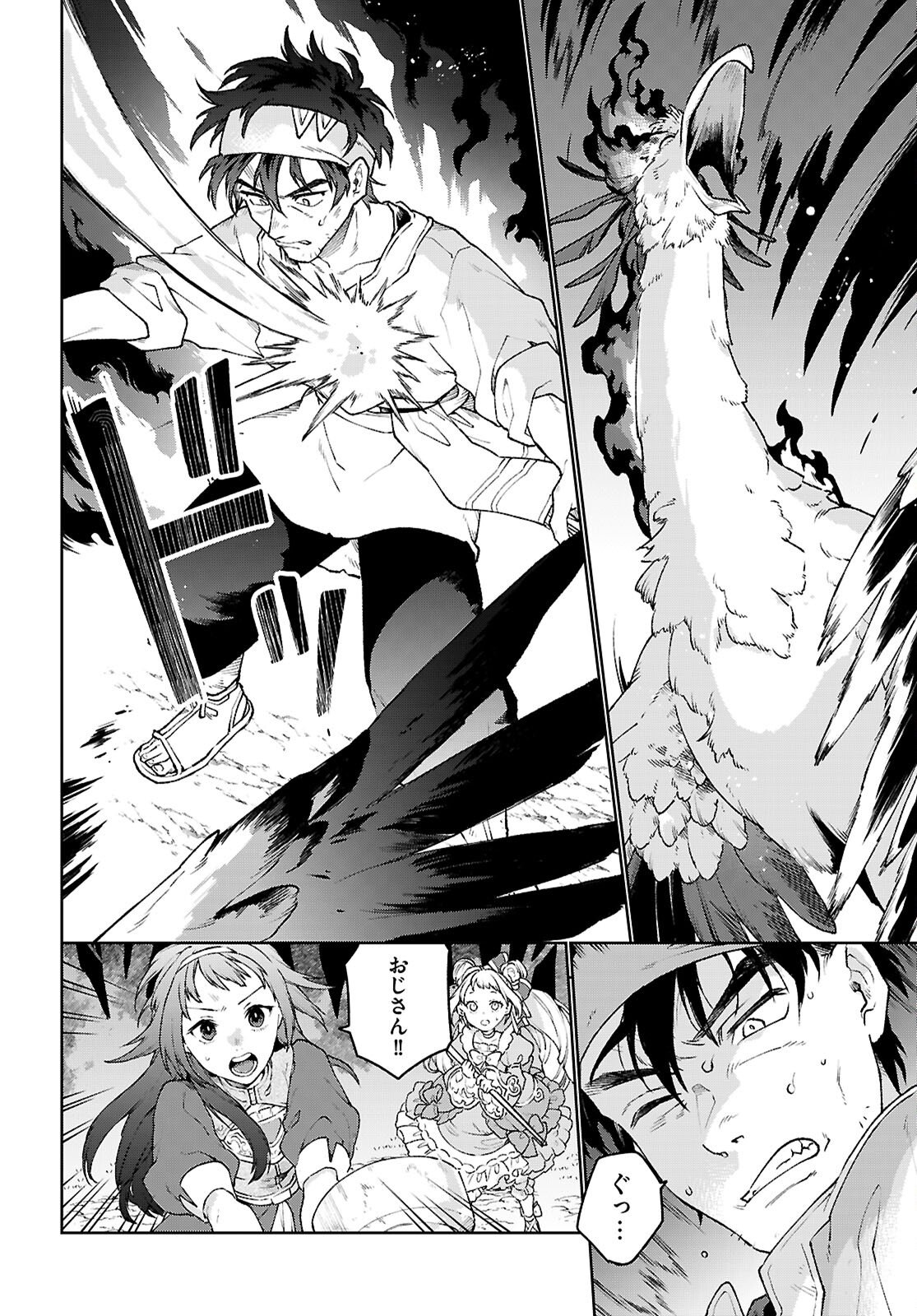 Taishuu Shokudou Arondal-tei ~Gakeppuchi Ojisan Chef, wagamama Oujo to [Joou no Ryourijin] Mezashimasu~ - Chapter 10 - Page 16