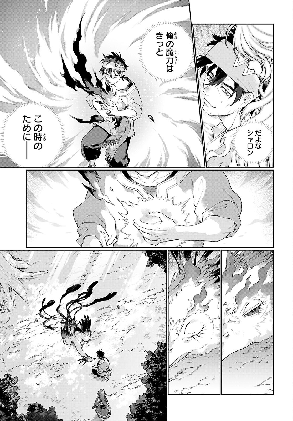 Taishuu Shokudou Arondal-tei ~Gakeppuchi Ojisan Chef, wagamama Oujo to [Joou no Ryourijin] Mezashimasu~ - Chapter 10 - Page 19