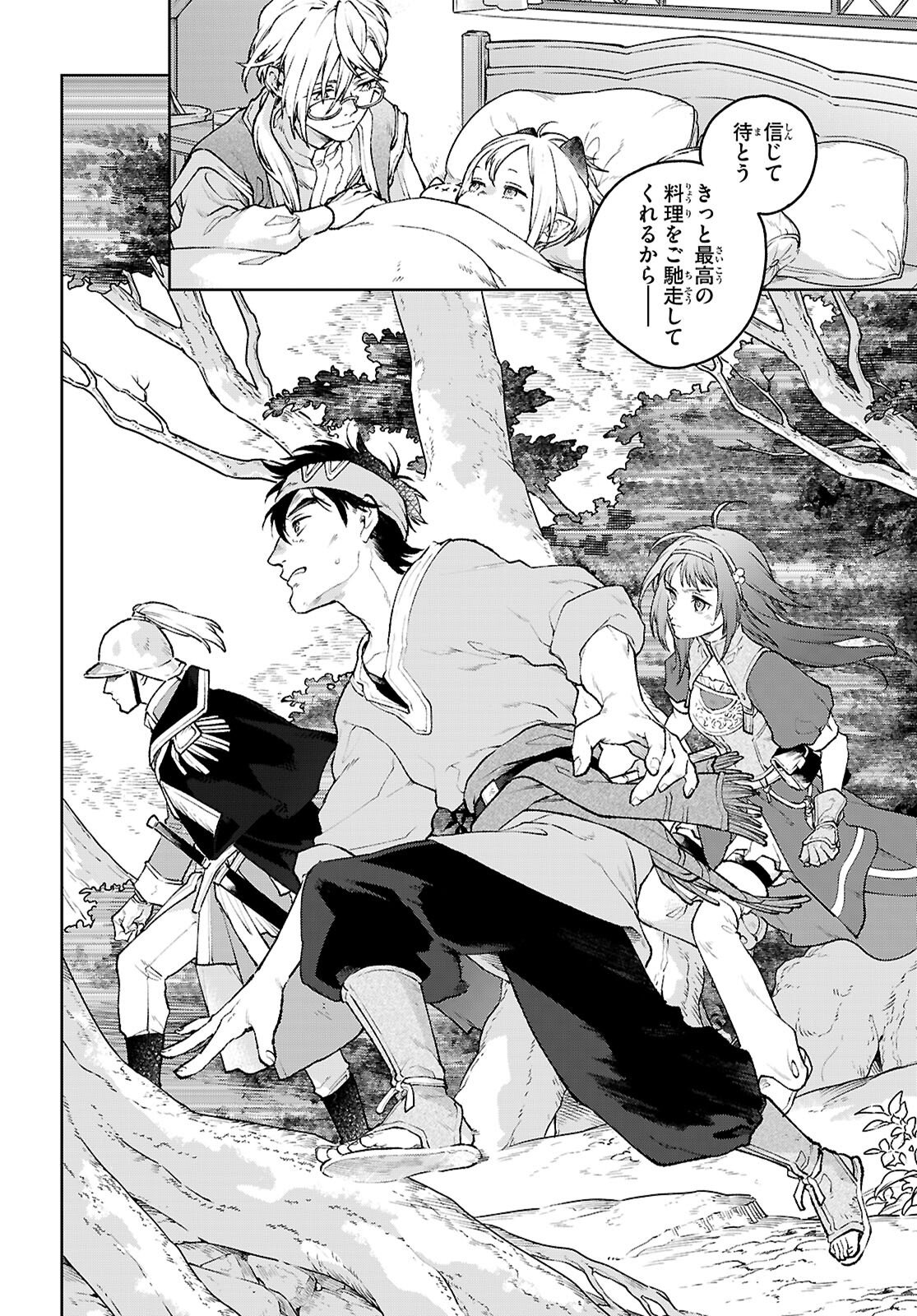 Taishuu Shokudou Arondal-tei ~Gakeppuchi Ojisan Chef, wagamama Oujo to [Joou no Ryourijin] Mezashimasu~ - Chapter 10 - Page 2