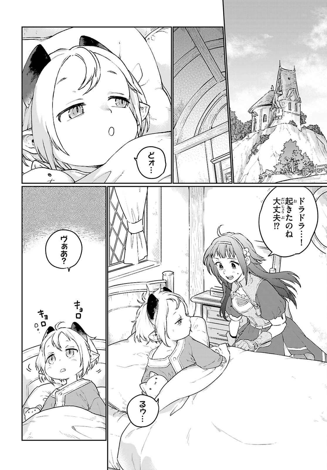 Taishuu Shokudou Arondal-tei ~Gakeppuchi Ojisan Chef, wagamama Oujo to [Joou no Ryourijin] Mezashimasu~ - Chapter 10 - Page 20