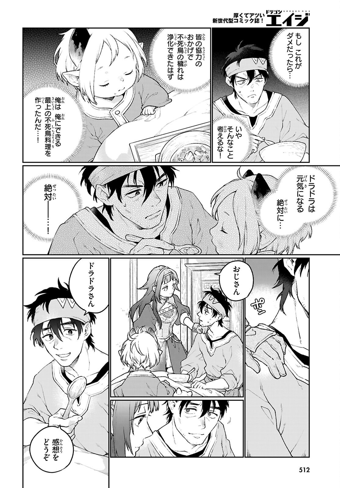 Taishuu Shokudou Arondal-tei ~Gakeppuchi Ojisan Chef, wagamama Oujo to [Joou no Ryourijin] Mezashimasu~ - Chapter 10 - Page 22