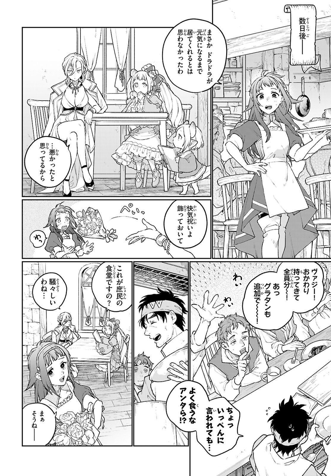 Taishuu Shokudou Arondal-tei ~Gakeppuchi Ojisan Chef, wagamama Oujo to [Joou no Ryourijin] Mezashimasu~ - Chapter 10 - Page 24