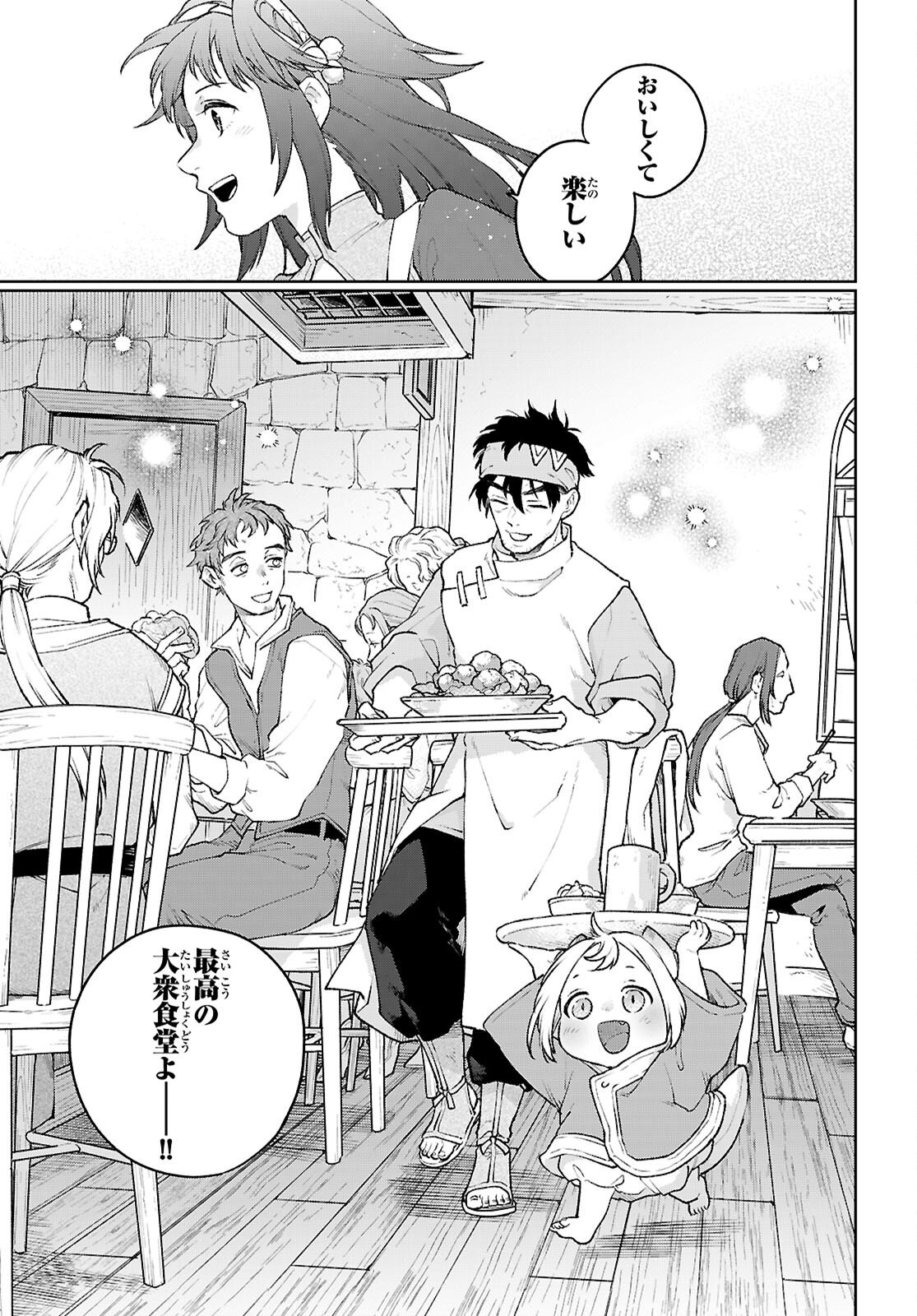 Taishuu Shokudou Arondal-tei ~Gakeppuchi Ojisan Chef, wagamama Oujo to [Joou no Ryourijin] Mezashimasu~ - Chapter 10 - Page 25