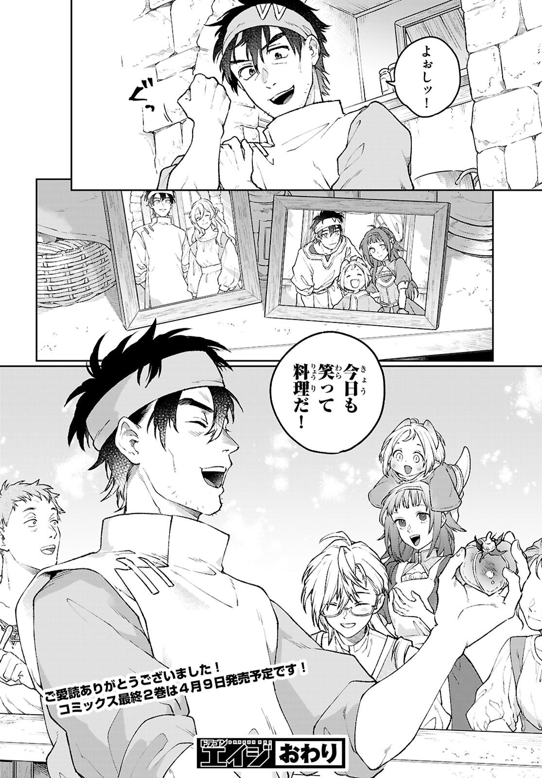 Taishuu Shokudou Arondal-tei ~Gakeppuchi Ojisan Chef, wagamama Oujo to [Joou no Ryourijin] Mezashimasu~ - Chapter 10 - Page 28