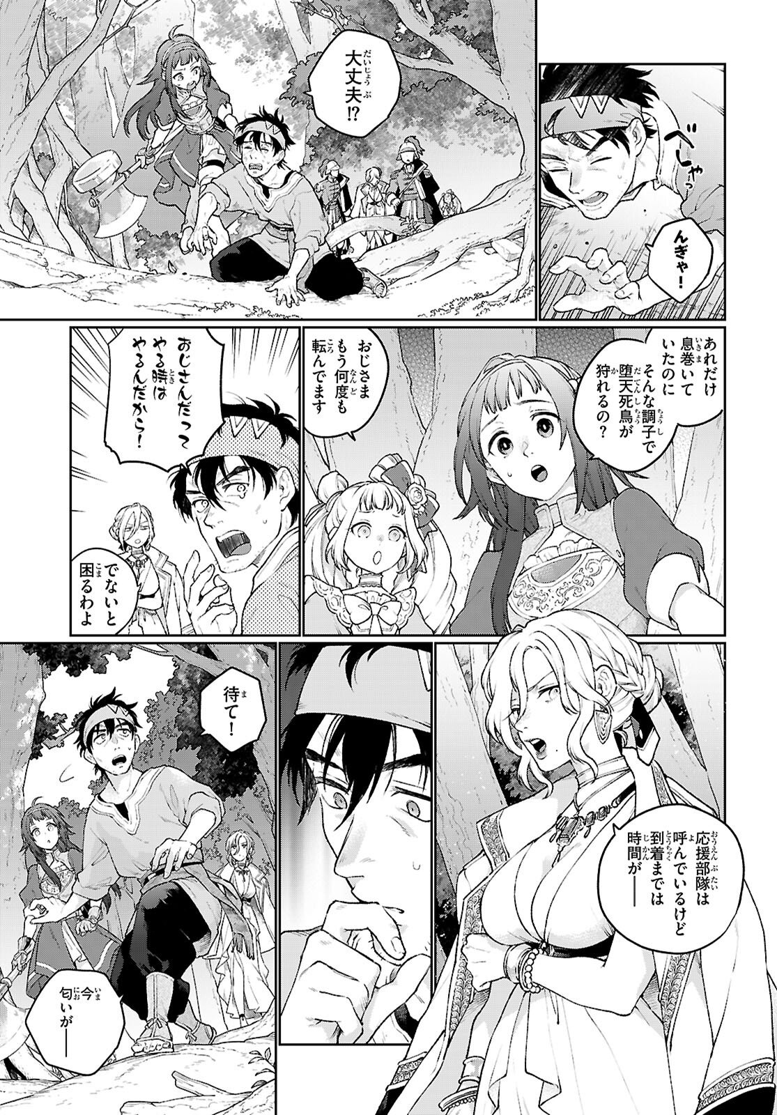 Taishuu Shokudou Arondal-tei ~Gakeppuchi Ojisan Chef, wagamama Oujo to [Joou no Ryourijin] Mezashimasu~ - Chapter 10 - Page 3