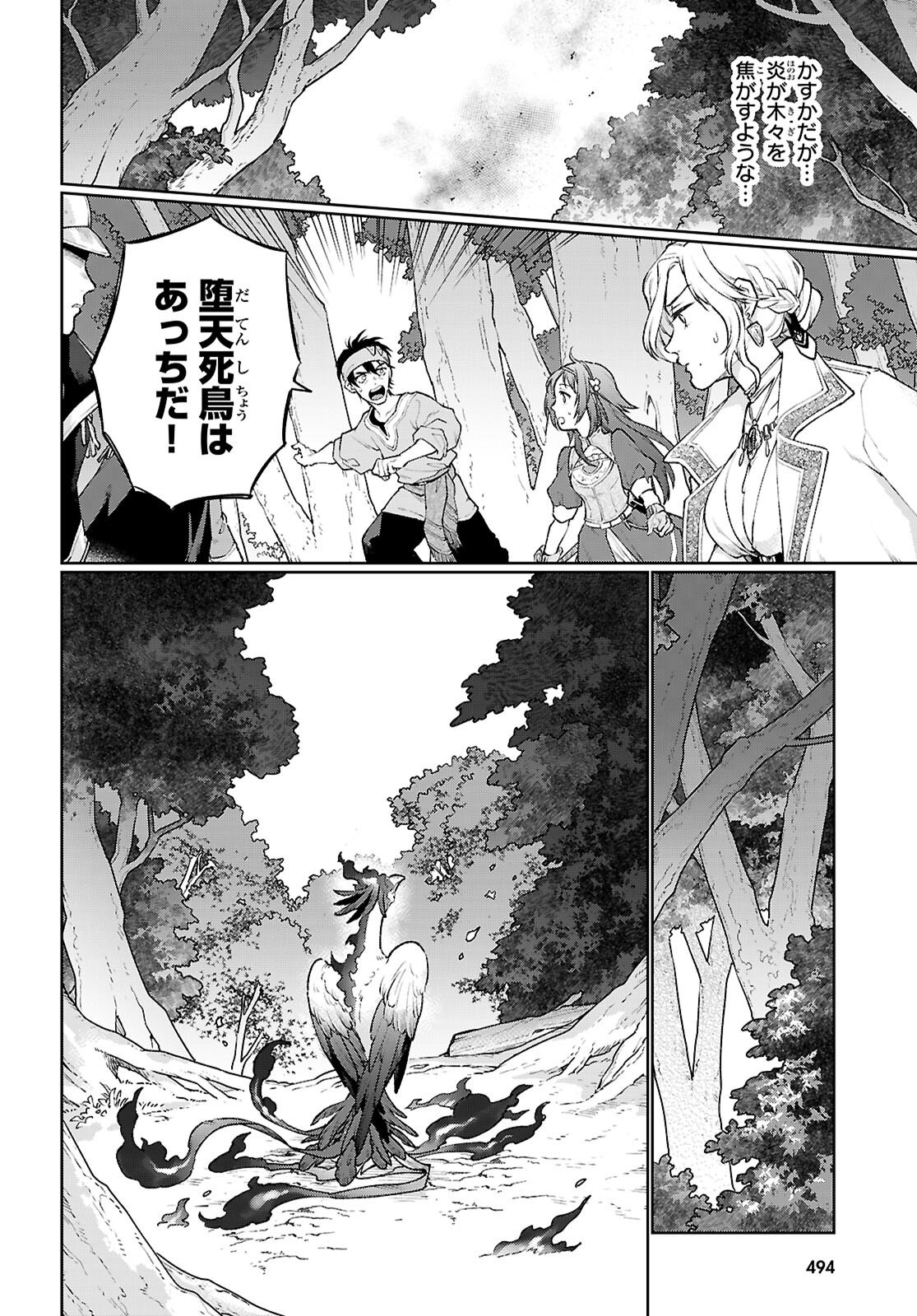 Taishuu Shokudou Arondal-tei ~Gakeppuchi Ojisan Chef, wagamama Oujo to [Joou no Ryourijin] Mezashimasu~ - Chapter 10 - Page 4