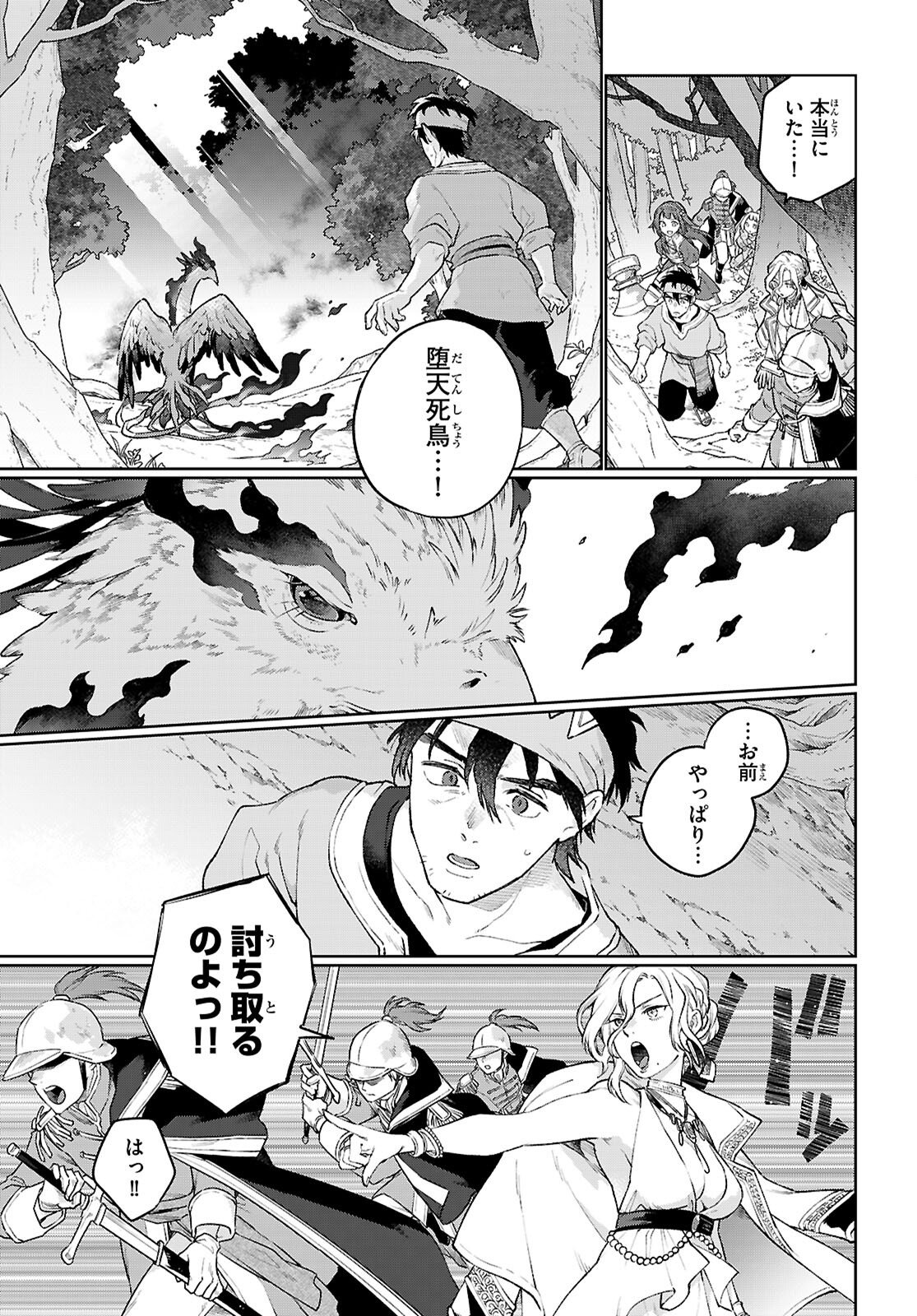 Taishuu Shokudou Arondal-tei ~Gakeppuchi Ojisan Chef, wagamama Oujo to [Joou no Ryourijin] Mezashimasu~ - Chapter 10 - Page 5