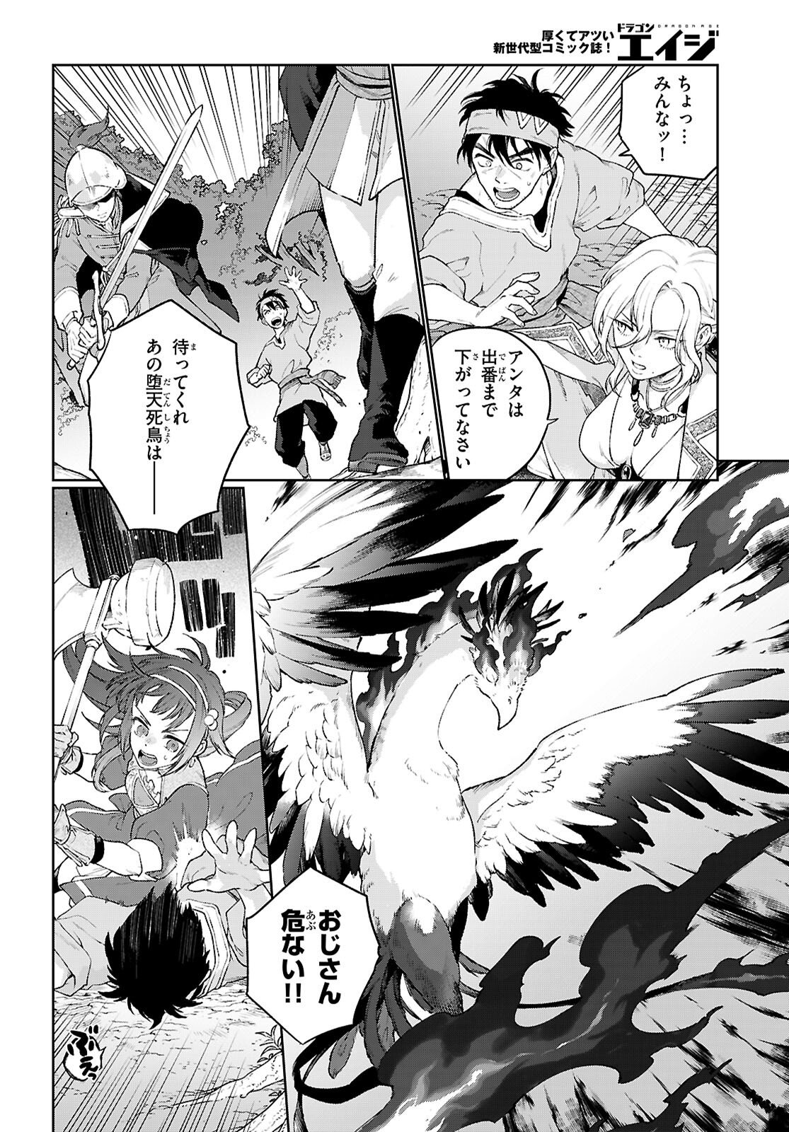 Taishuu Shokudou Arondal-tei ~Gakeppuchi Ojisan Chef, wagamama Oujo to [Joou no Ryourijin] Mezashimasu~ - Chapter 10 - Page 6