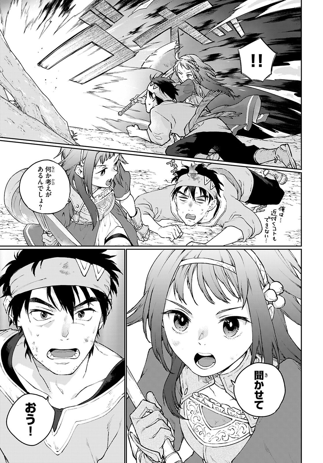 Taishuu Shokudou Arondal-tei ~Gakeppuchi Ojisan Chef, wagamama Oujo to [Joou no Ryourijin] Mezashimasu~ - Chapter 10 - Page 7